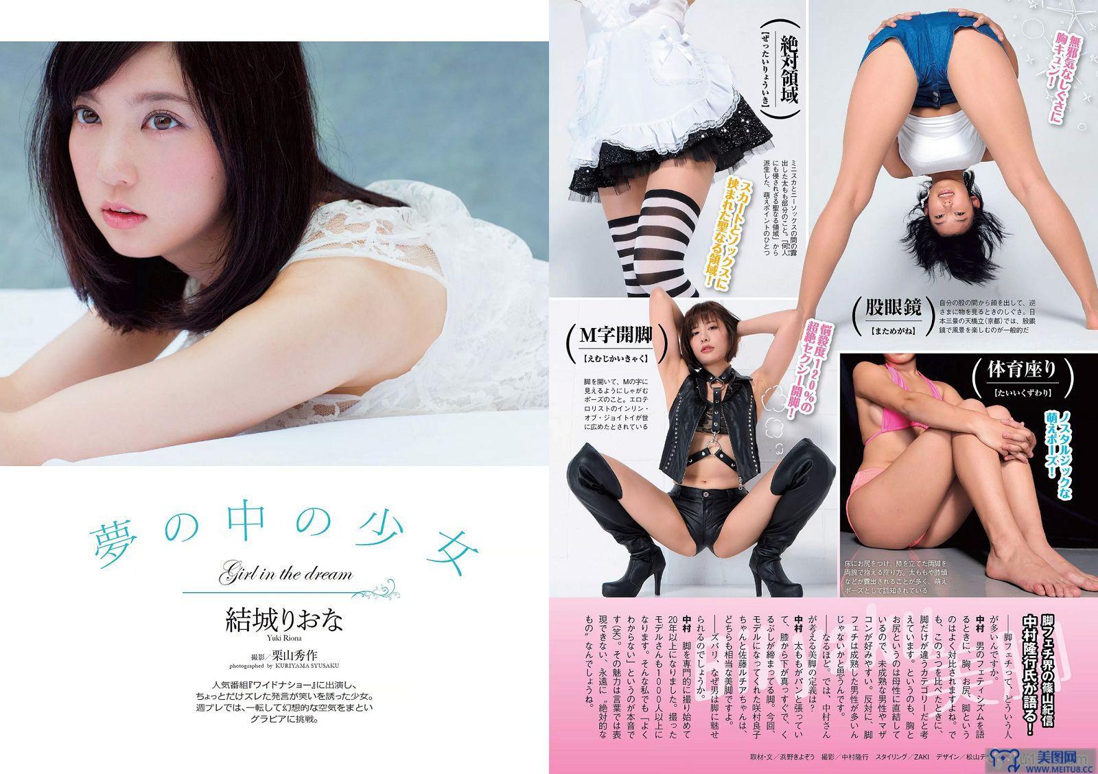 [Weekly Playboy] 2015.10 No.42 菜々緒 杉本有美 大沢ひかる 剛力彩芽 結城りおな 永尾まりや 帆春 風間ゆみ 他