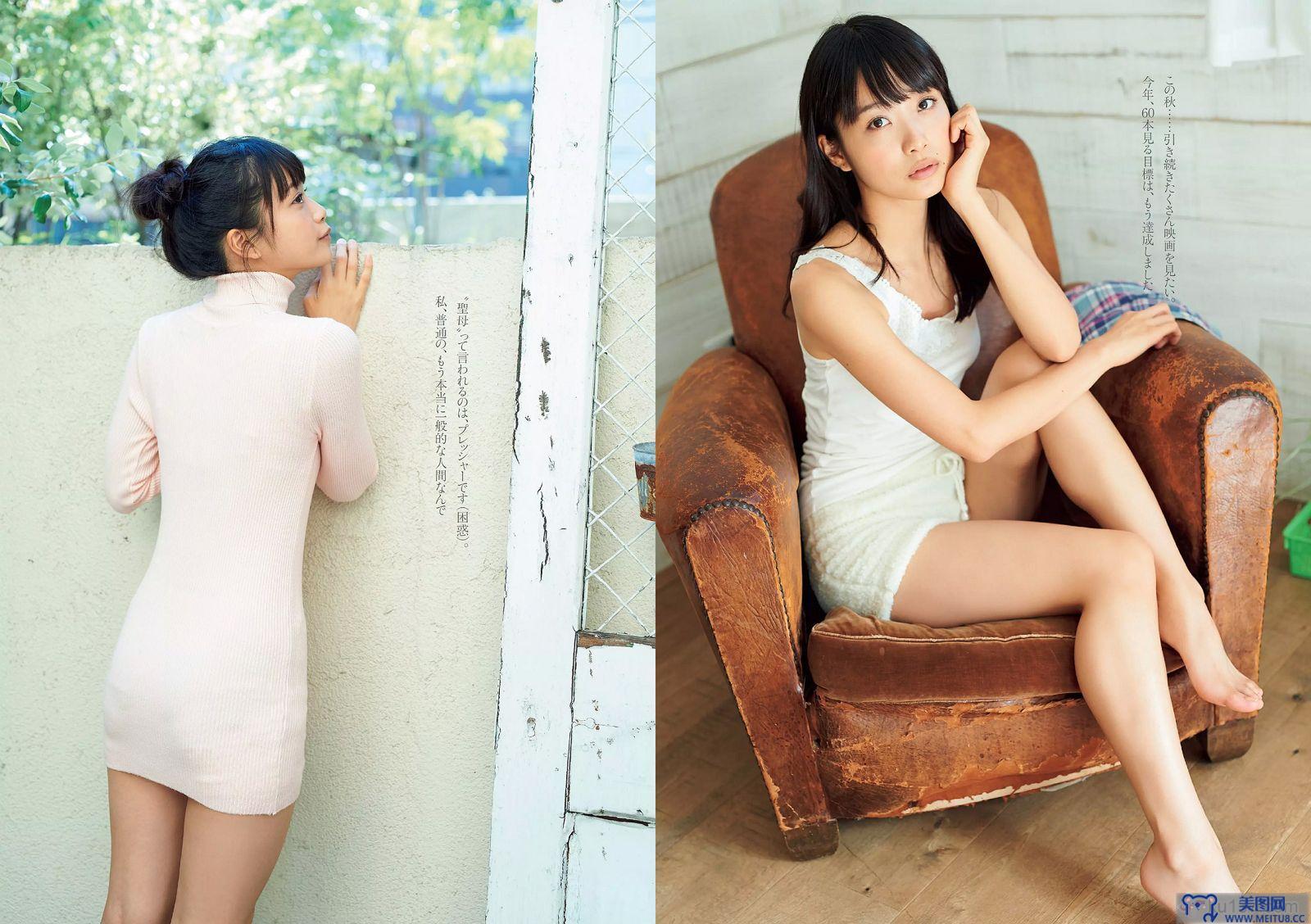 [Weekly Playboy] 2015.10 No.45 深田恭子 鈴木ふみ奈 深川麻衣 都丸紗也華 護あさな 浅田結梨