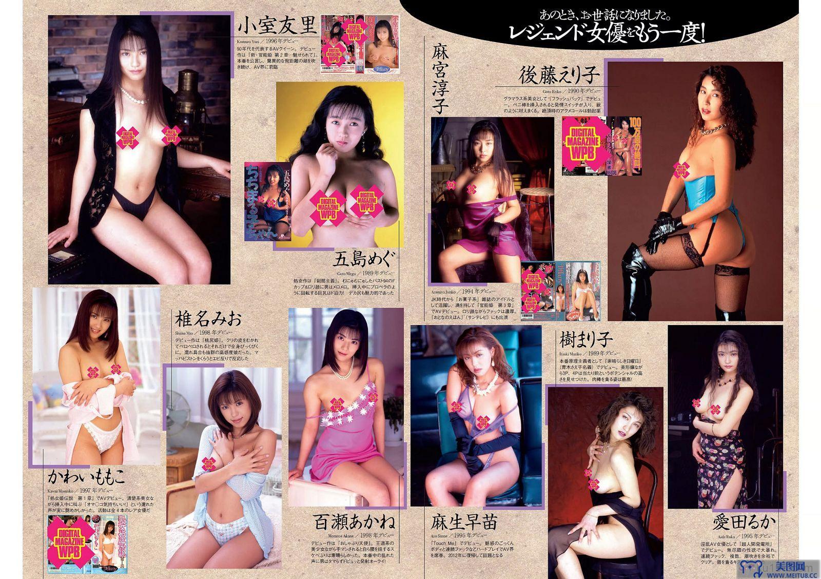 [Weekly Playboy] 2015.10 No.45 深田恭子 鈴木ふみ奈 深川麻衣 都丸紗也華 護あさな 浅田結梨