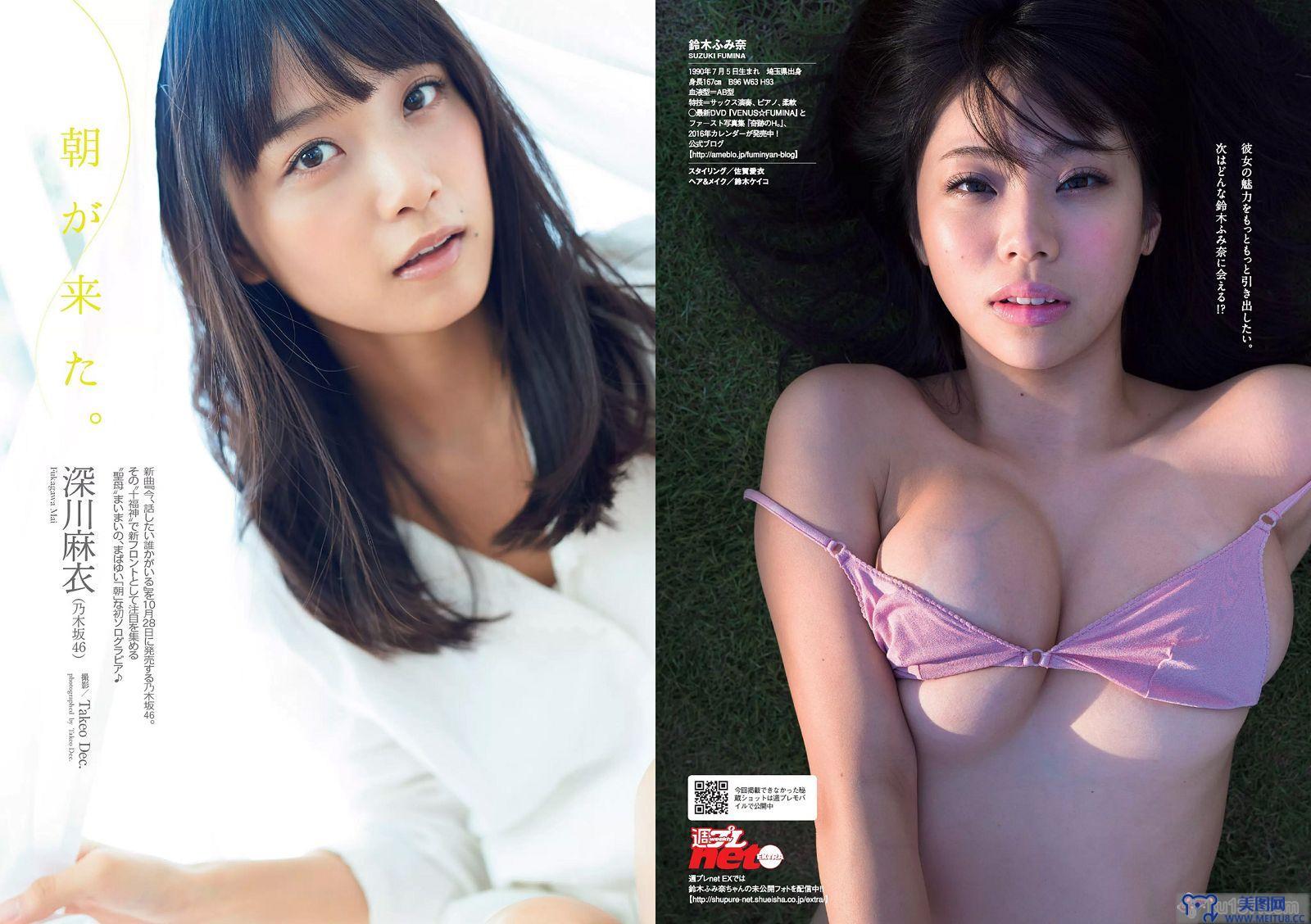 [Weekly Playboy] 2015.10 No.45 深田恭子 鈴木ふみ奈 深川麻衣 都丸紗也華 護あさな 浅田結梨