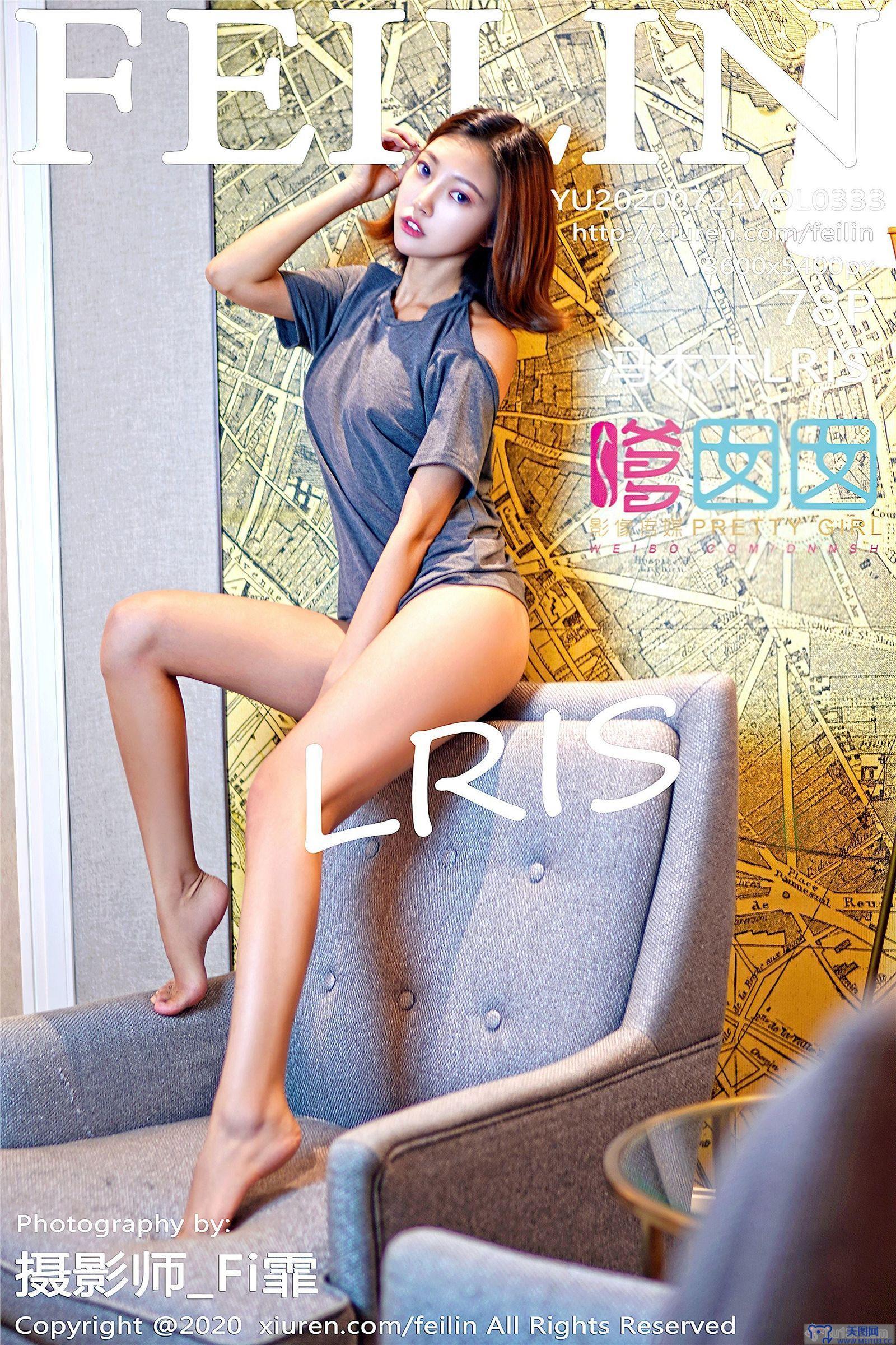 [嗲囡囡美女] 2020.07.24 NO.239 冯木木LRIS