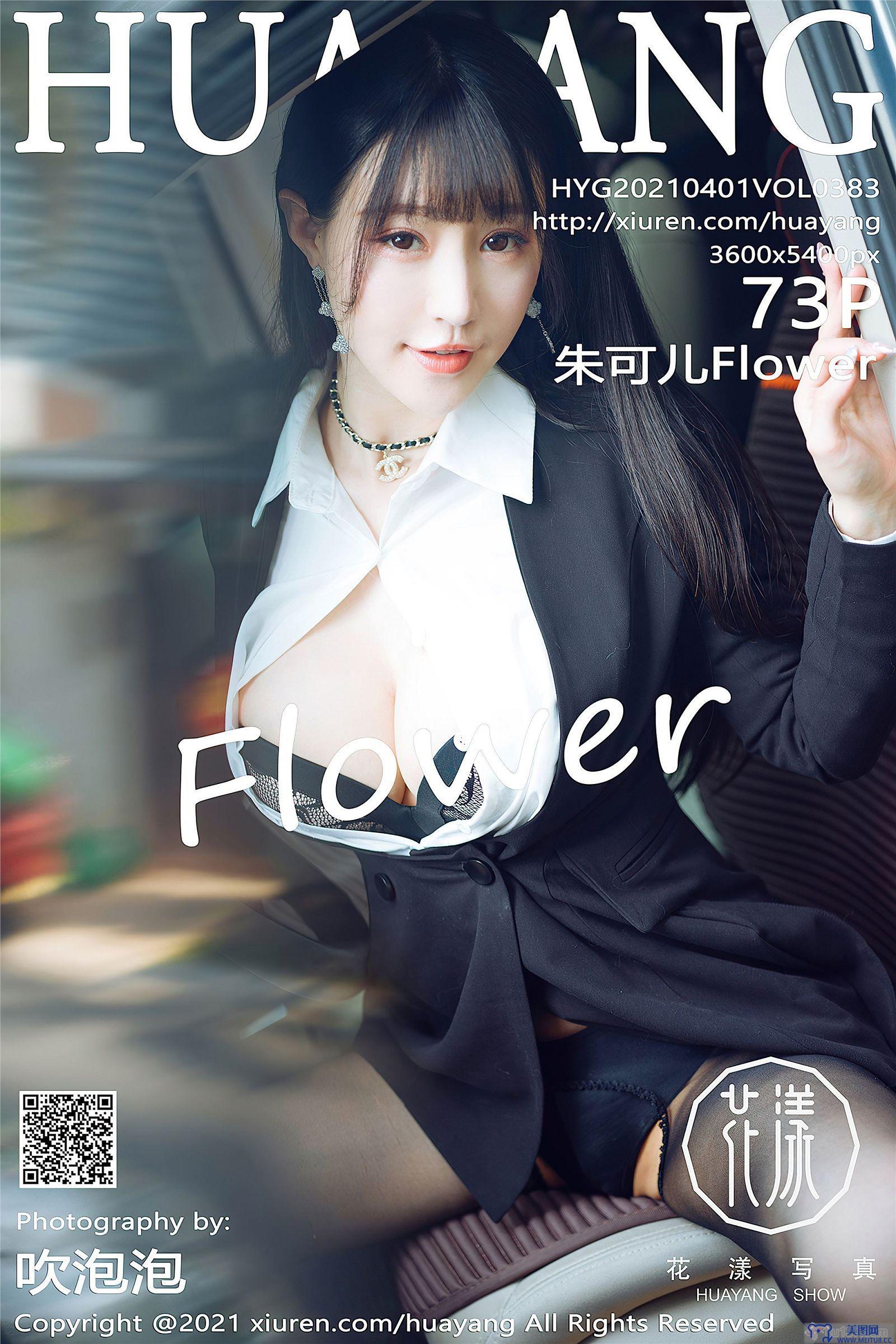 [HuaYang美女] 2021.04.01 NO.383 朱可儿Flowe