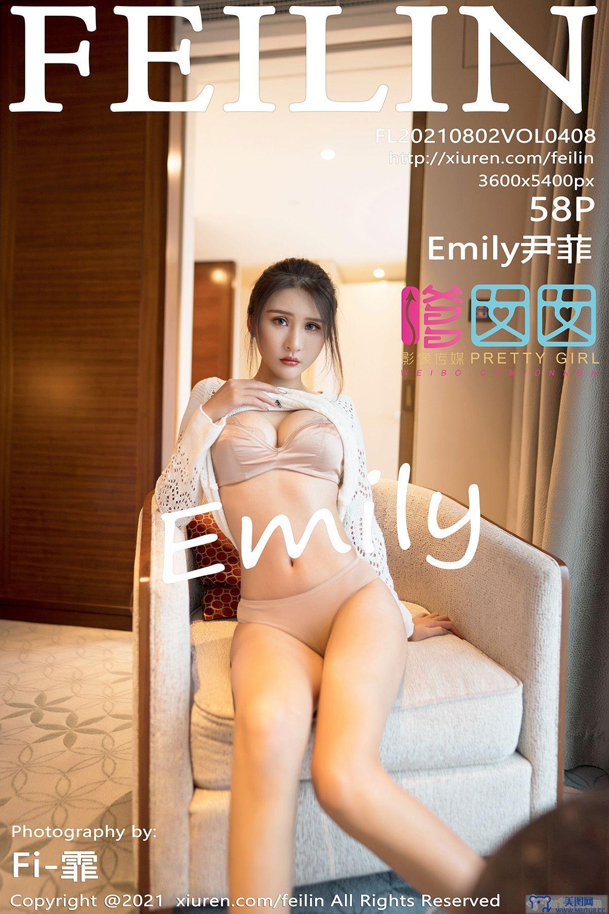 [嗲囡囡美女] 2021.08.02 NO.408 Emily尹菲