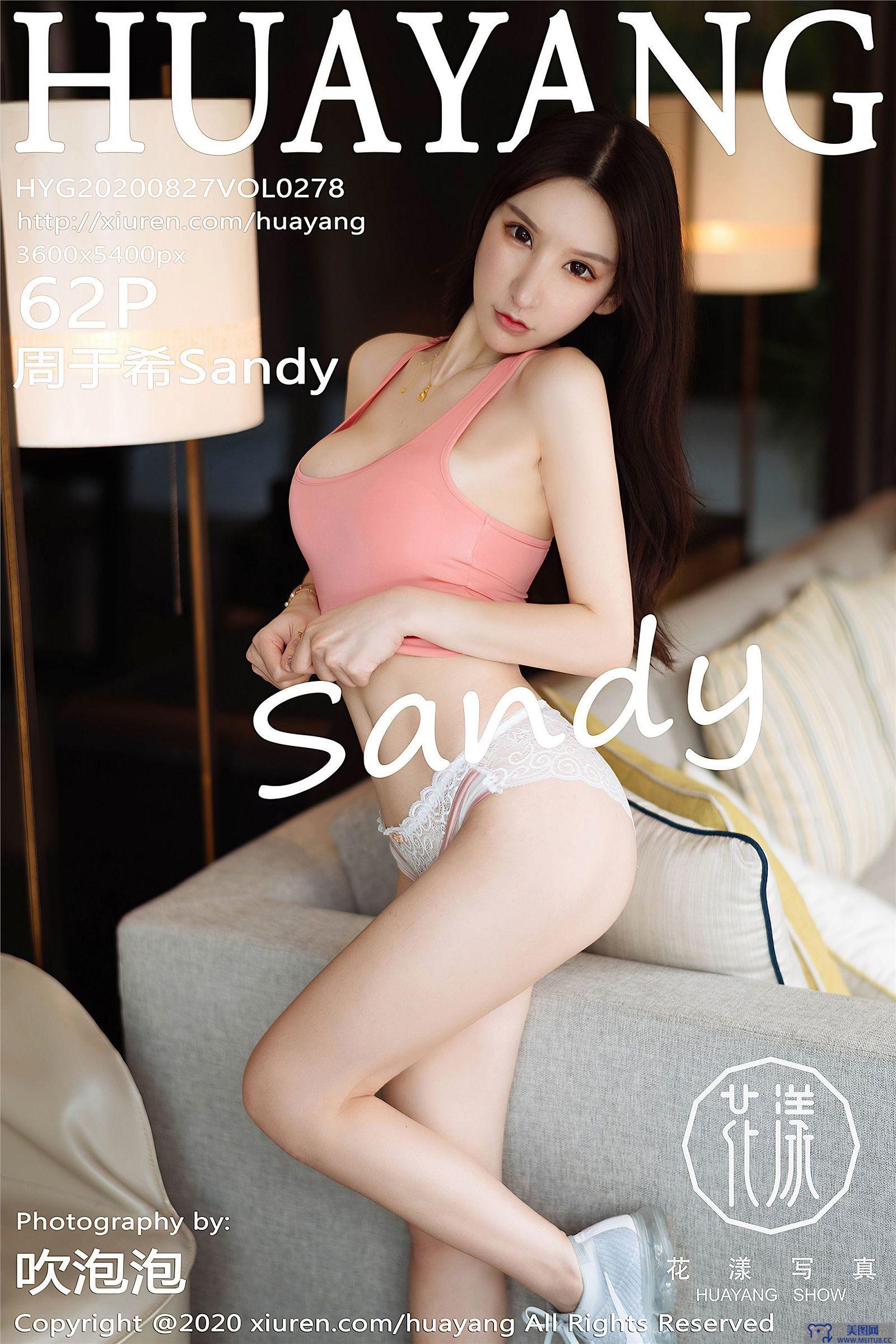 [HuaYang美女] 2020.08.27 NO.278 周于希Sandy