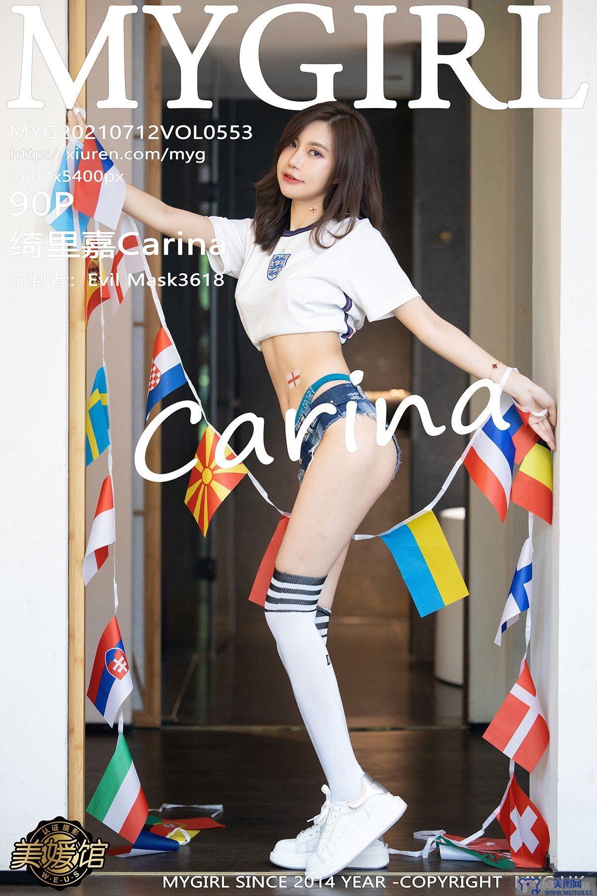 [美媛馆MYGIRL] 2021.07.12 NO.553 绮里嘉Carina