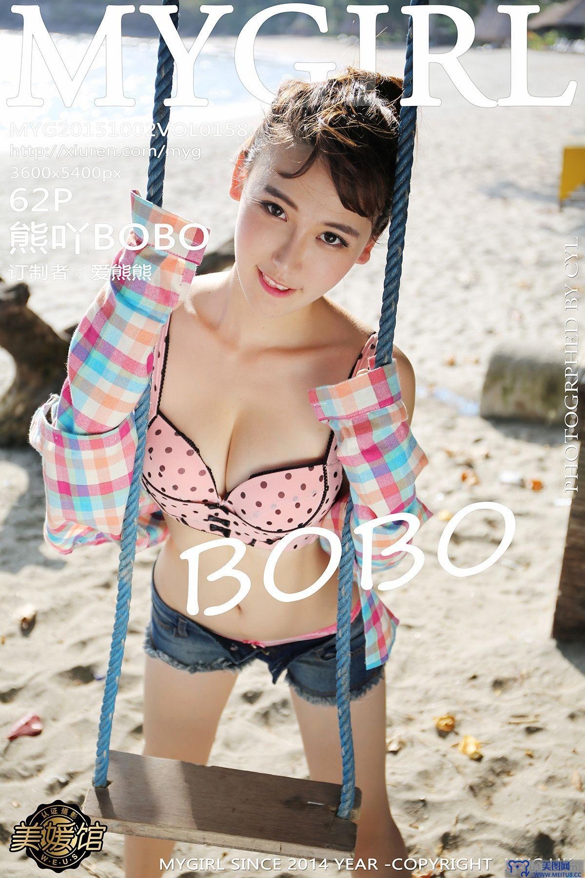 [美媛馆MYGIRL] 2015.10.02 VOL.158 熊吖BOBO