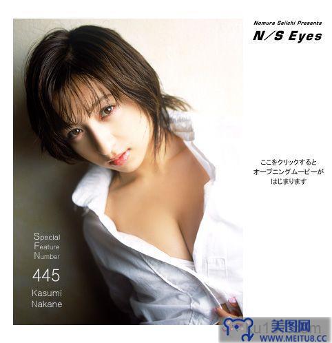 [NS Eyes写真套图]2007.10.22 SF-No.445 Kasumi Nakane(仲根かすみ)