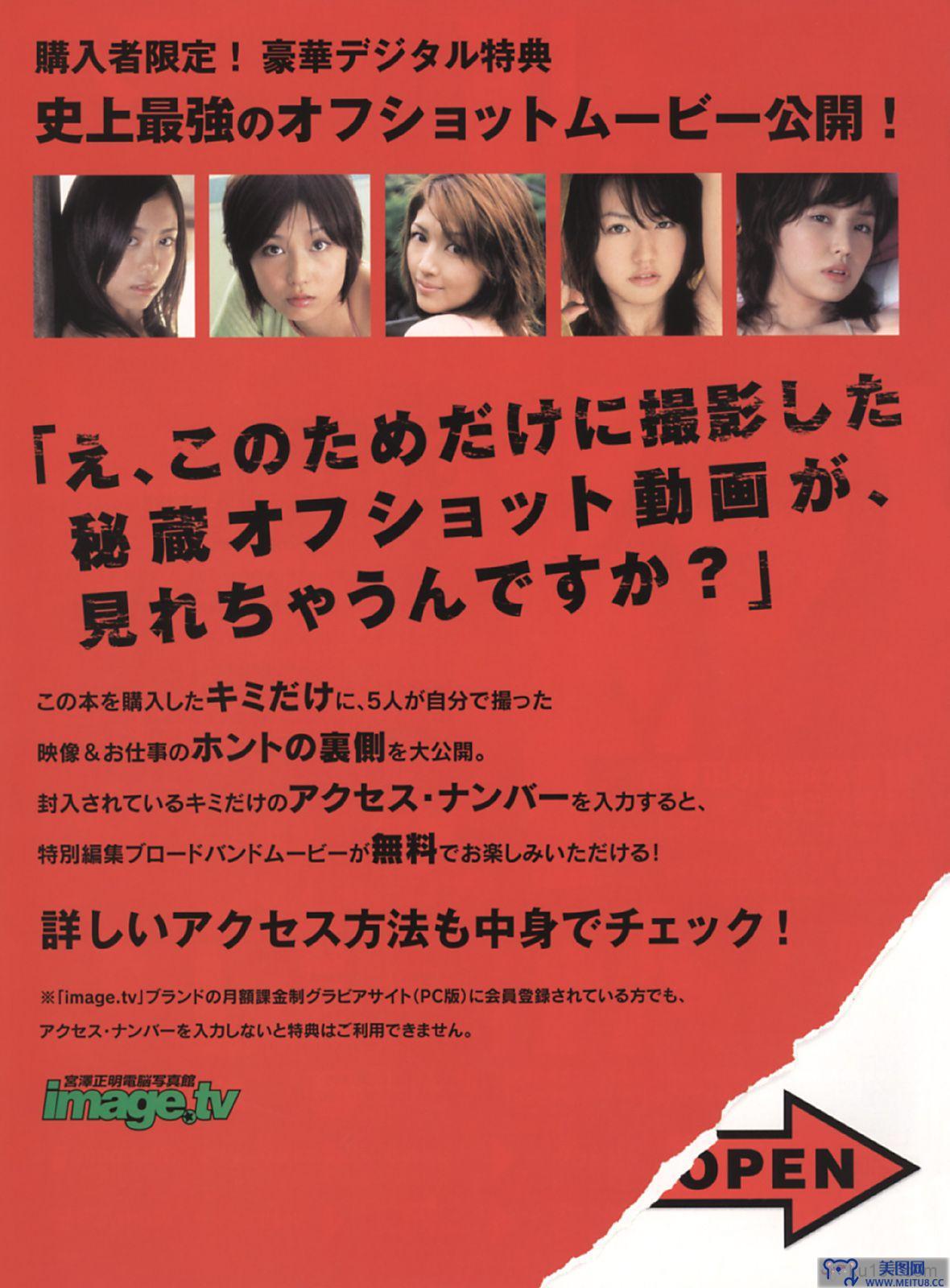 [image.tv美女写真]2005.04.29 SEXY5 Rei Yoshii 吉井憐 Yoko Mitsuya 三津谷葉子