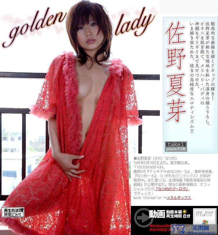 [image.tv美女写真]2008.05.16 Natsume Sano 佐野夏芽 Golden Lady