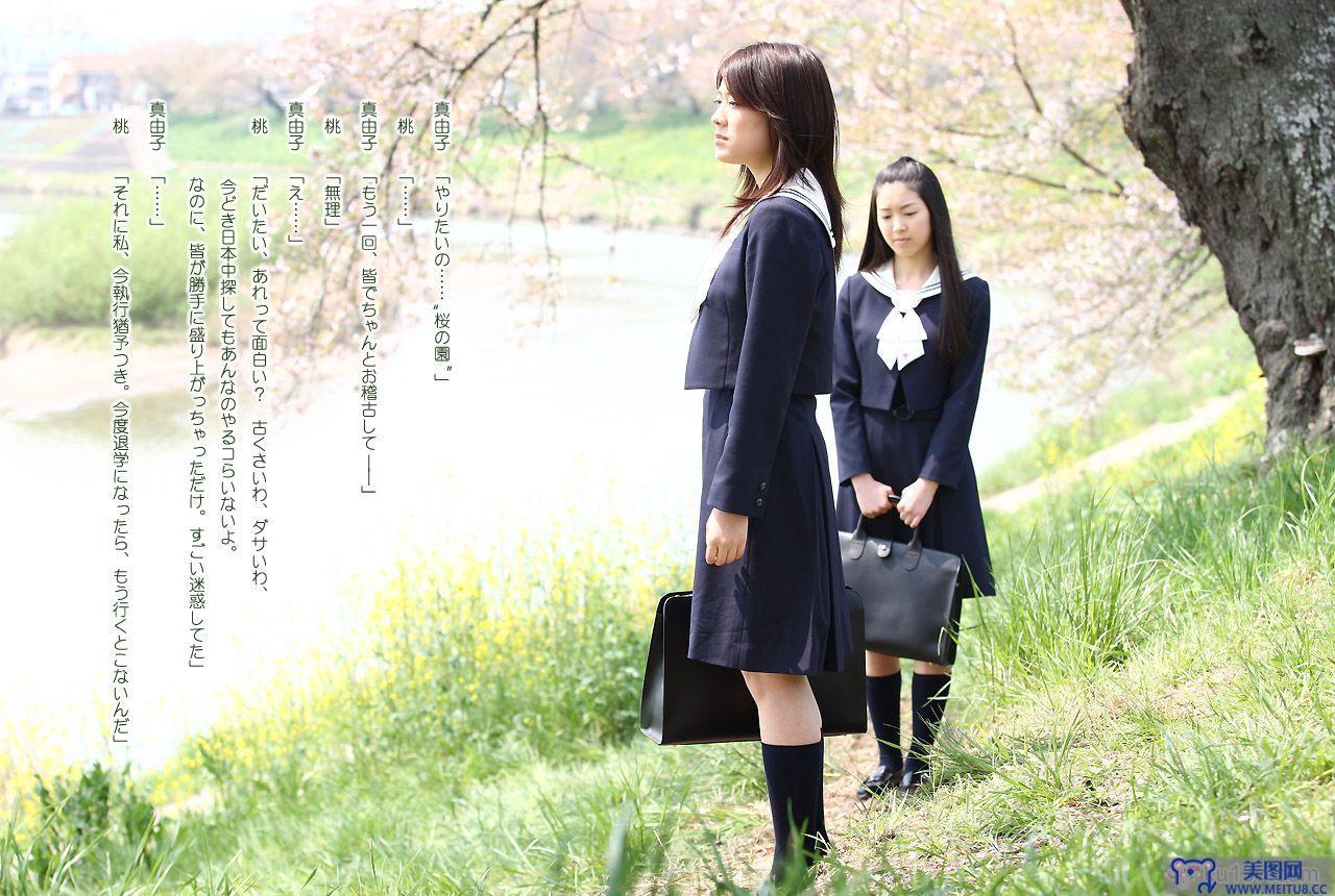 [image.tv美女写真]2008.09.01 Saki Fukuda 福田沙紀 Cherry Blossom