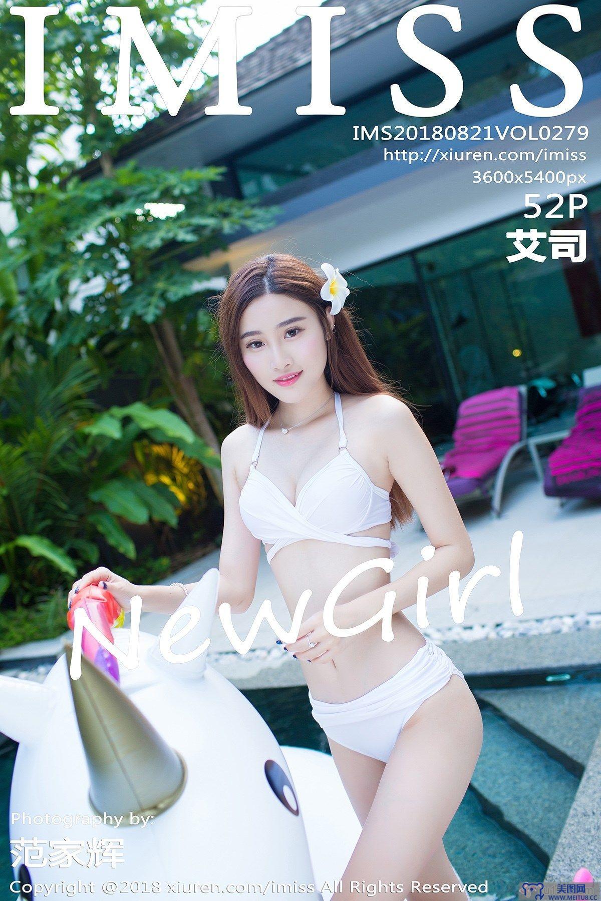 [IMISS爱蜜社美女] 2018.08.21 VOL.279 艾司