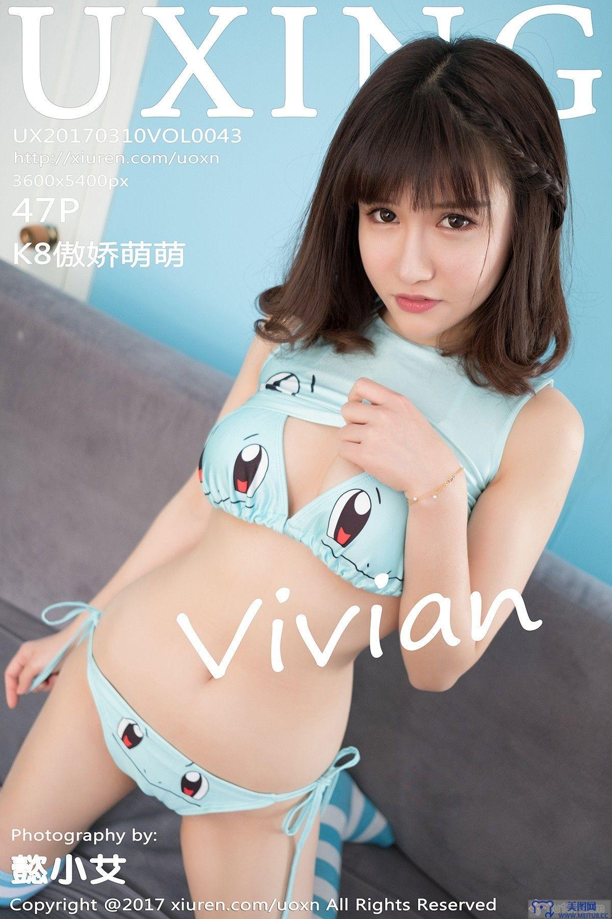 [优星馆美女] 2017.03.10 Vol.043 K8傲娇萌萌Vivian