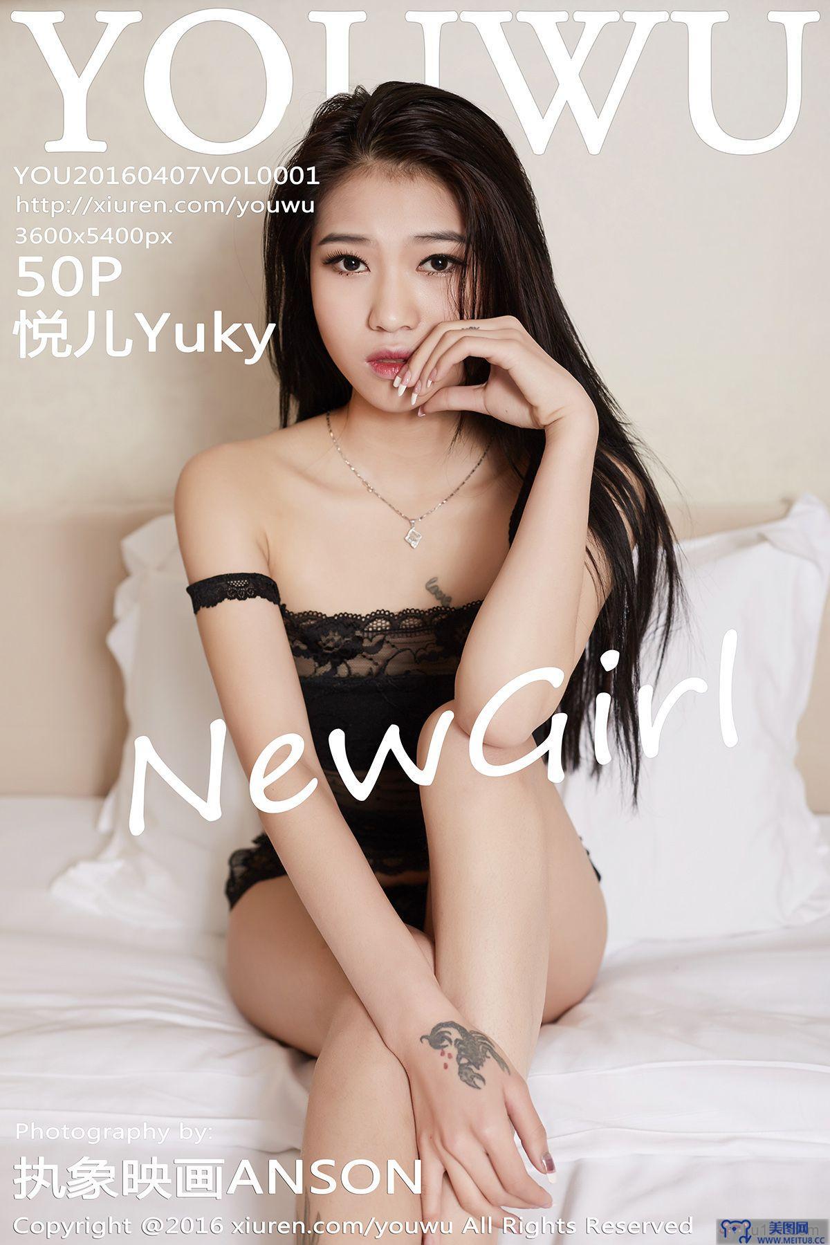 [YouWu尤物] 2016.04.07 VOL.001 悦儿Yuky