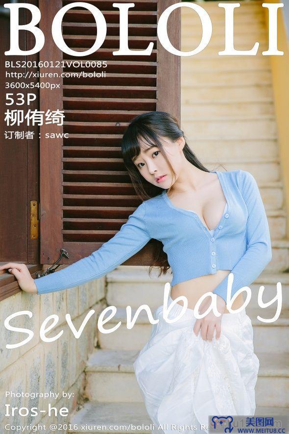 [BoLoli] 2016.01.21 VOL.085 柳侑绮Sevenbaby