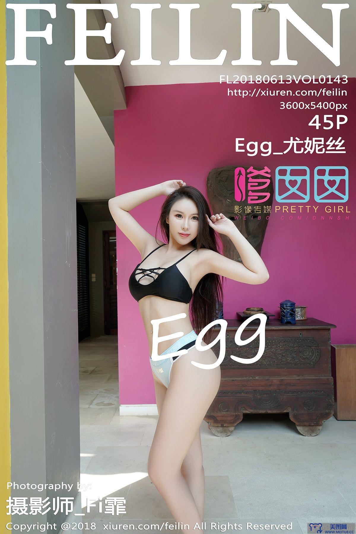 [嗲囡囡美女] 2018.06.13 VOL.143 Egg_尤妮丝