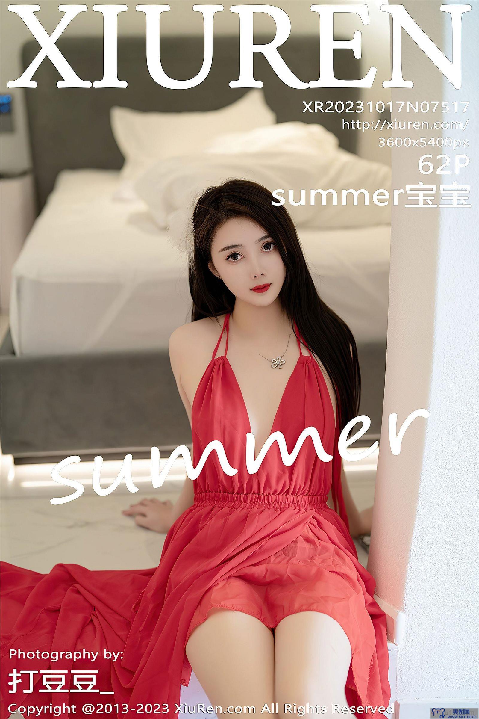 [秀人XIUREN] 2023.10.17 NO.7517 summer宝宝