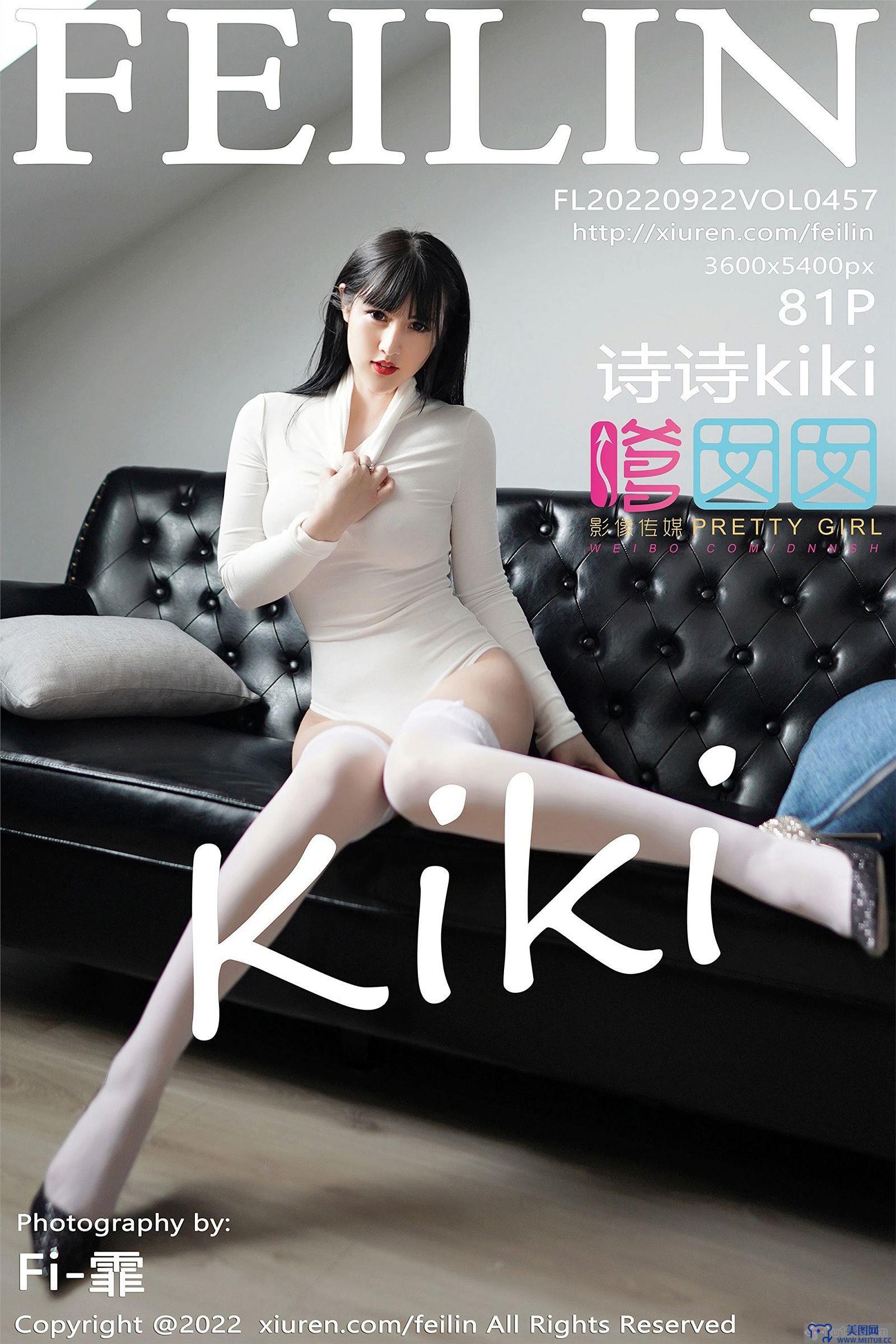 [嗲囡囡美女] 2022.09.22 NO.457 诗诗KiKi