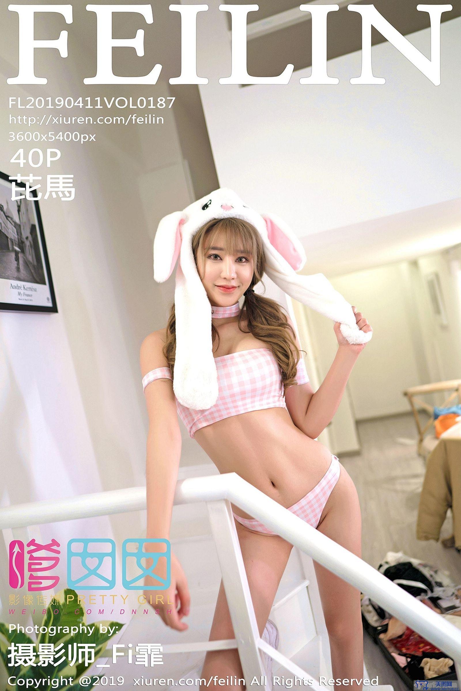 [嗲囡囡美女] 2019.04.11 Vol.187 芘馬