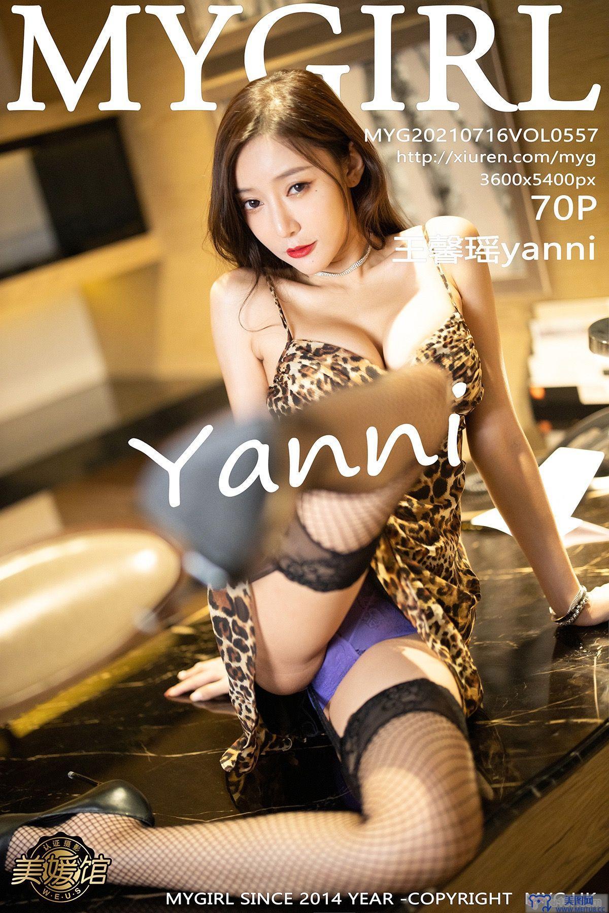 [美媛馆MYGIRL] 2021.07.16 NO.557 王馨瑶yanni