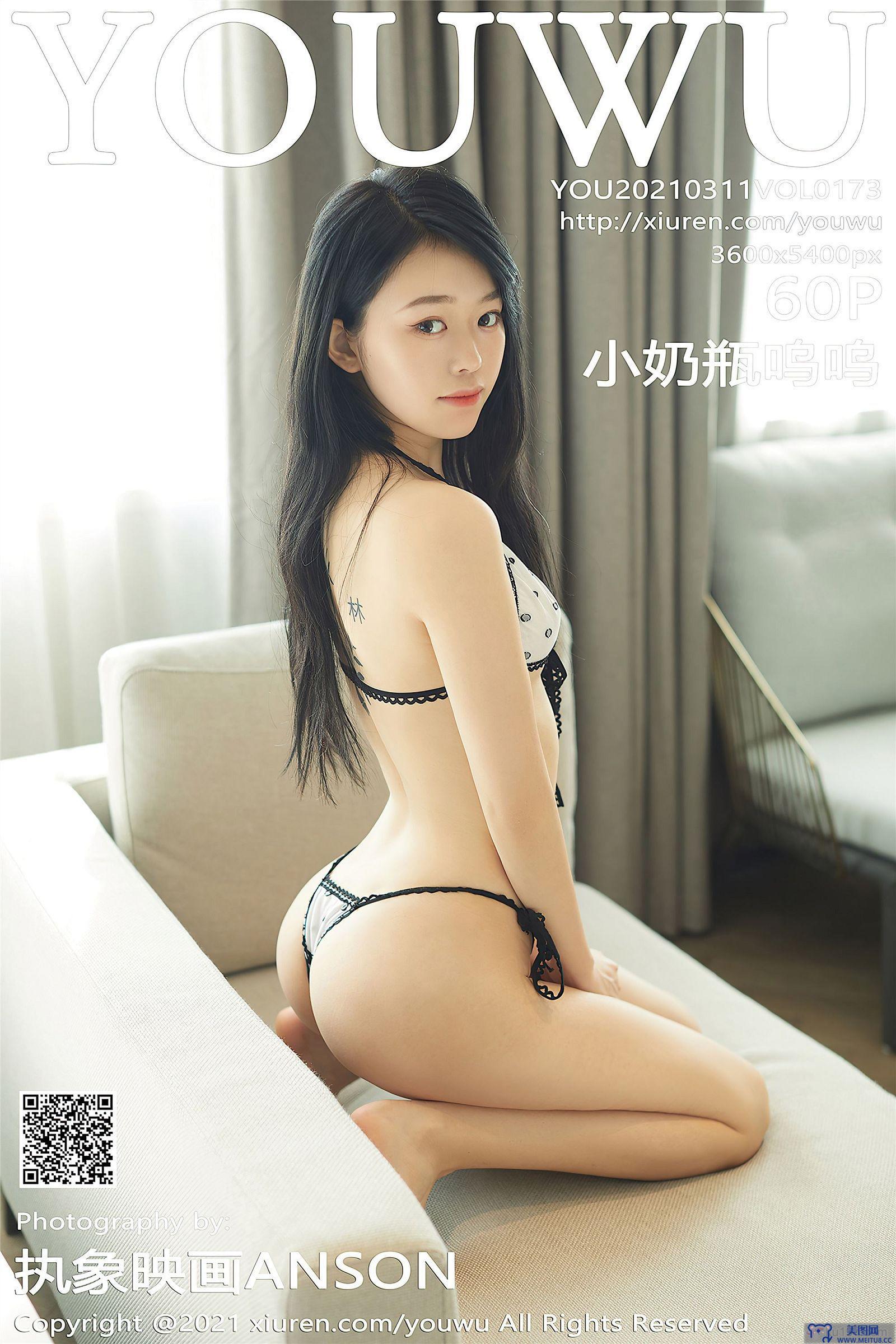 [YouWu尤物] 2021.03.11 NO.173 小奶瓶呜呜 黑丝 奶牛