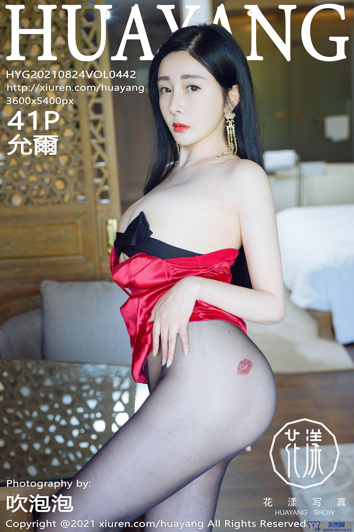 [HuaYang美女] 2021.08.24 NO.442 允爾