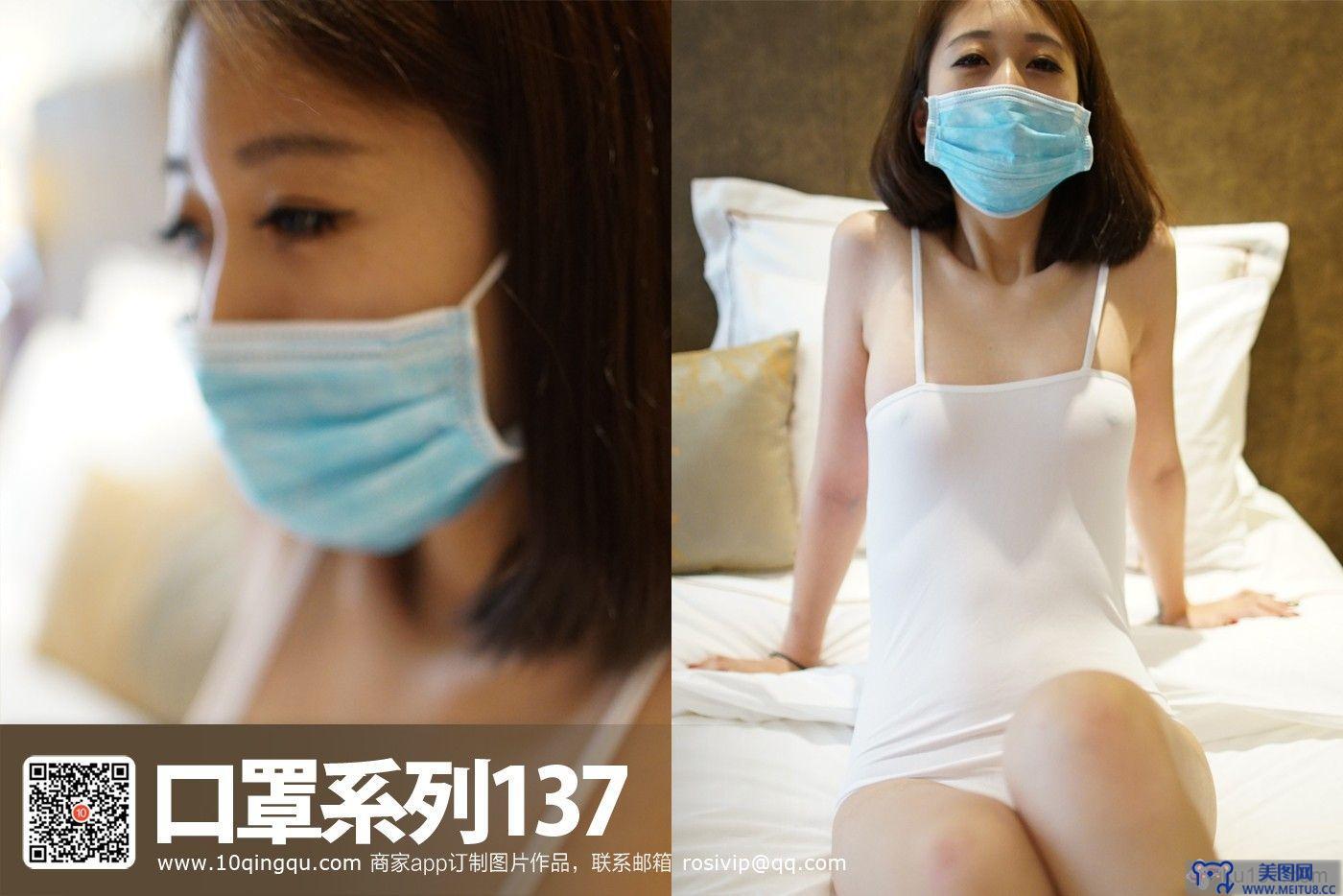 [ROSI美女图]口罩系列 2016.10.27 NO.137