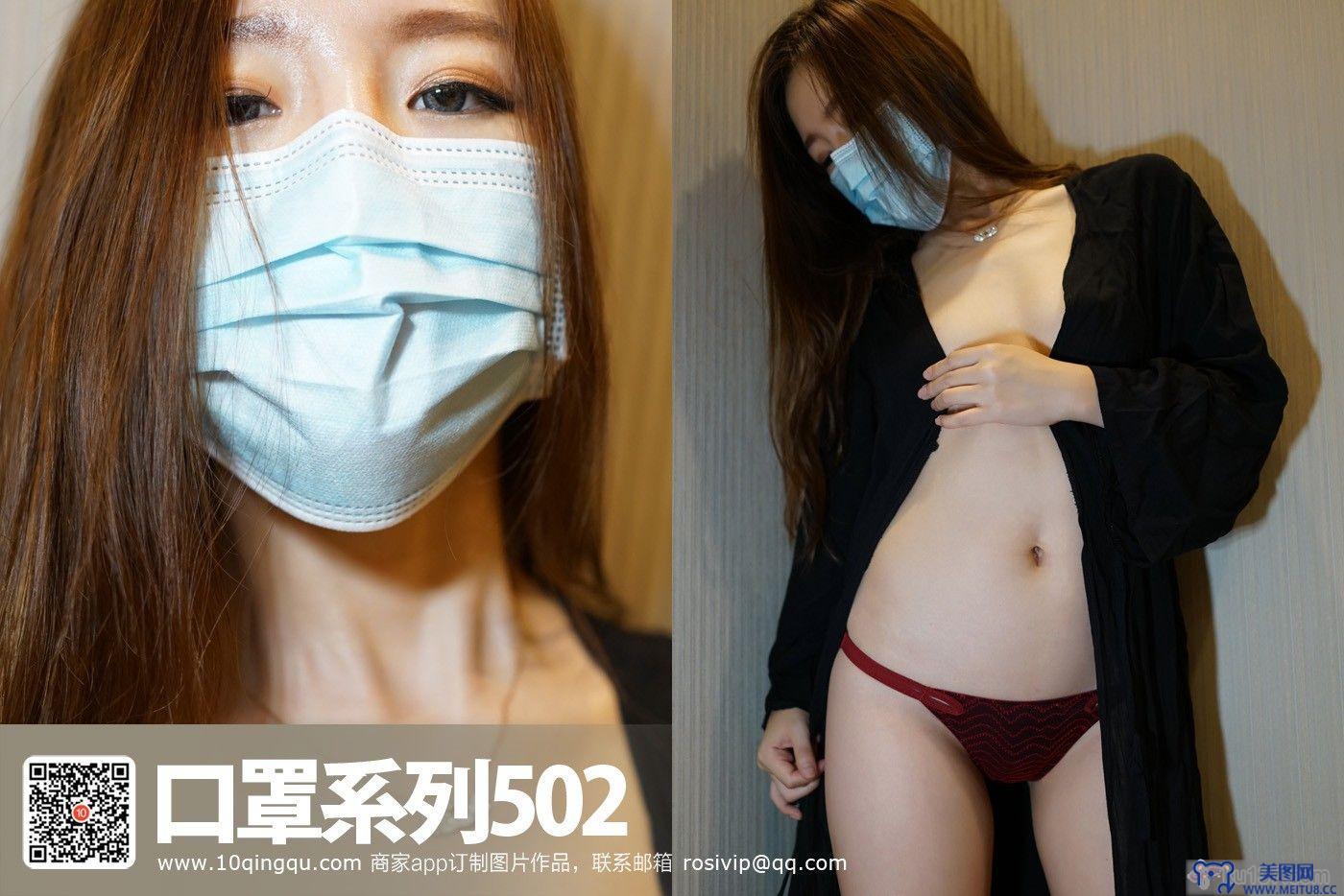 [ROSI美女图]口罩系列 2017.10.27 NO.502