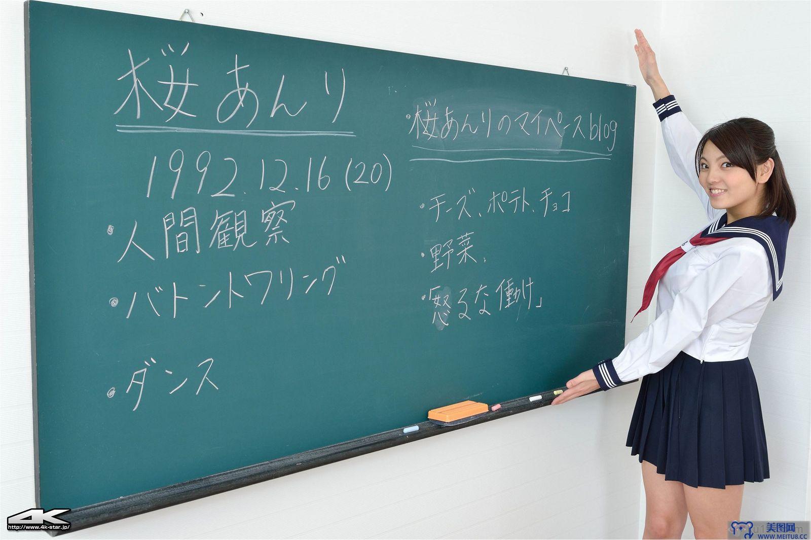 [4K-STAR写真] 2016.06.15 NO.601 Anri Sakura [SchoolGirl]