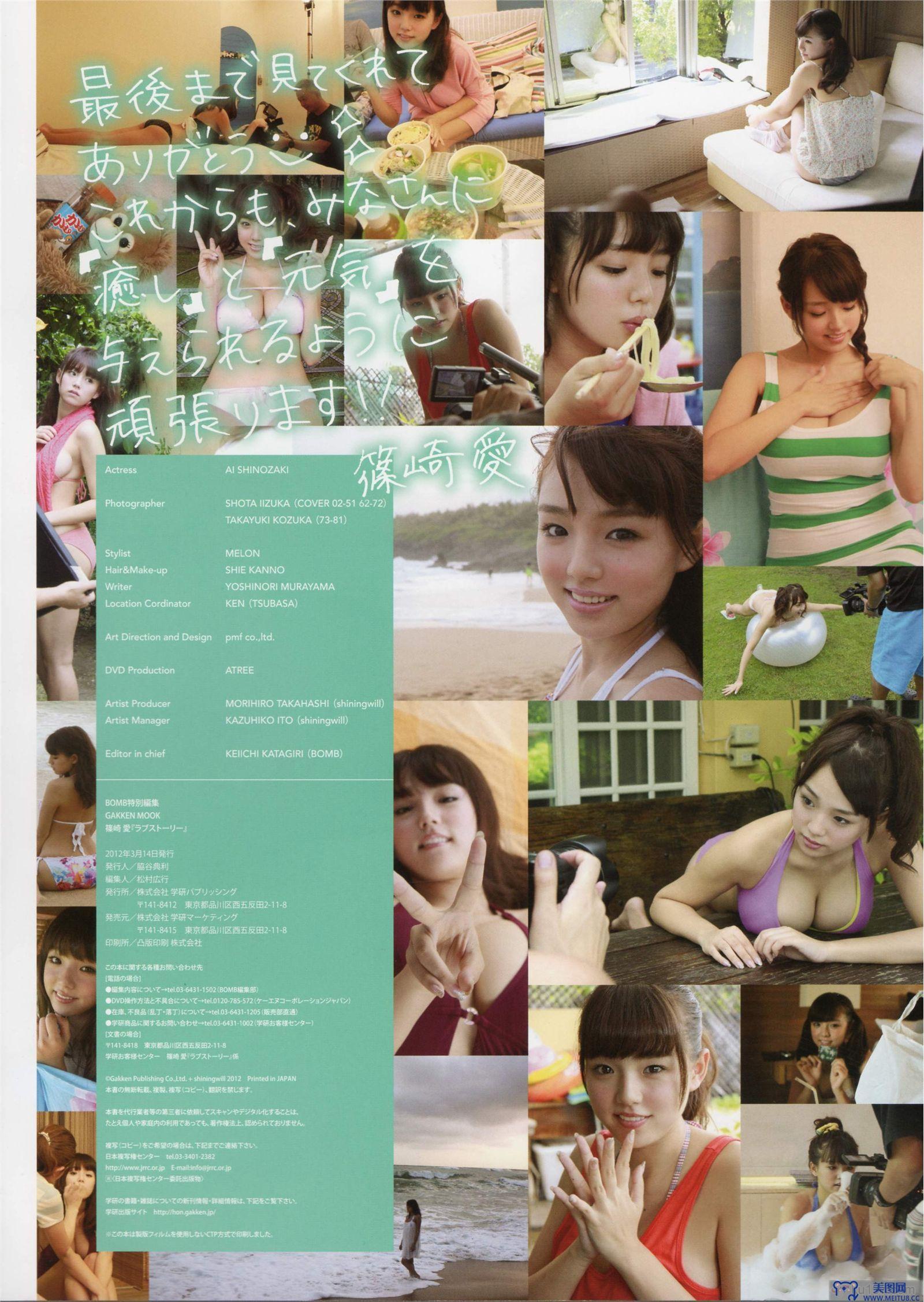 [唯美写真] 篠崎爱 Ai Shinozaki 《Love Story》