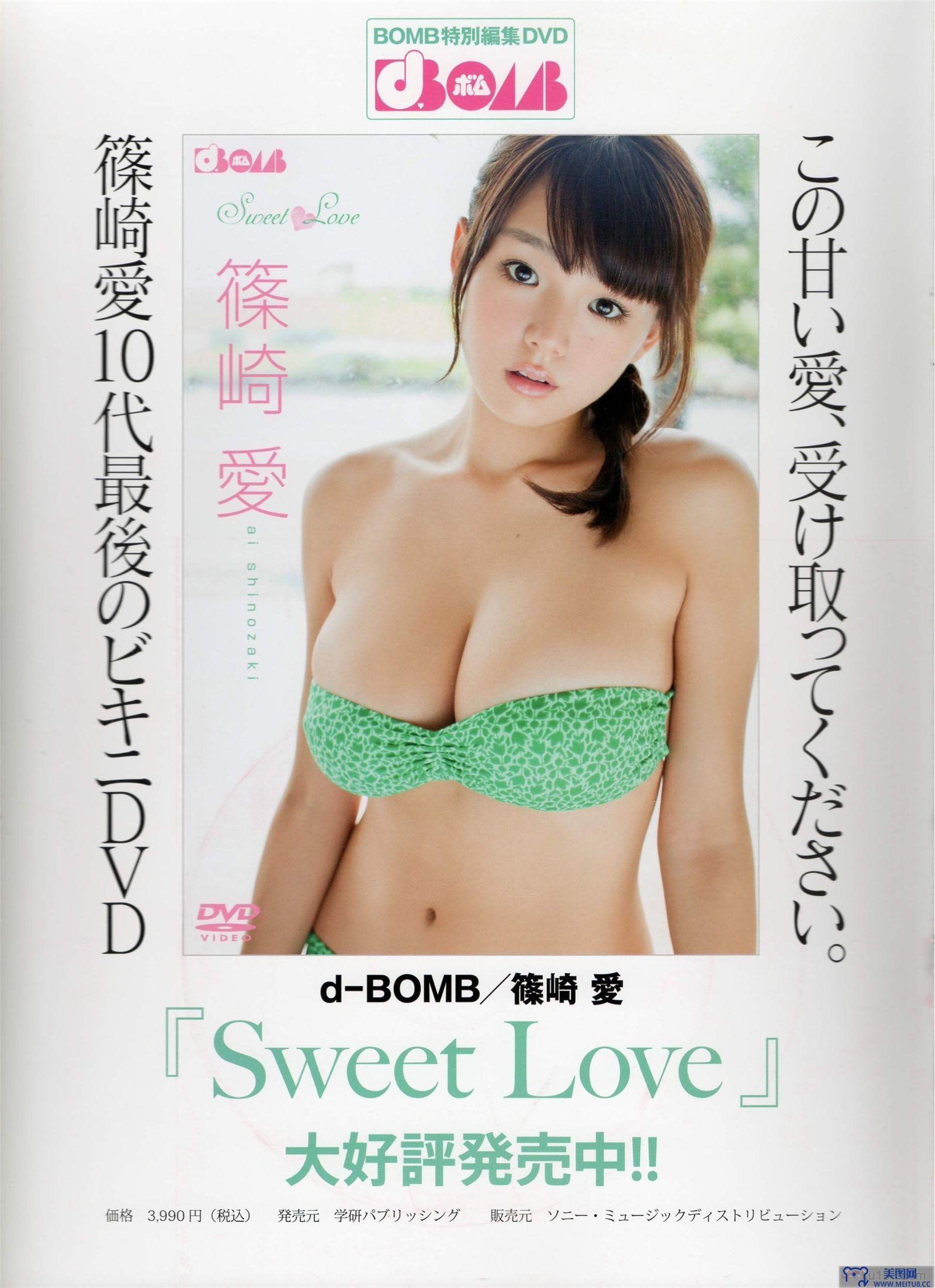 [唯美写真] 篠崎爱 Ai Shinozaki 《Love Story》