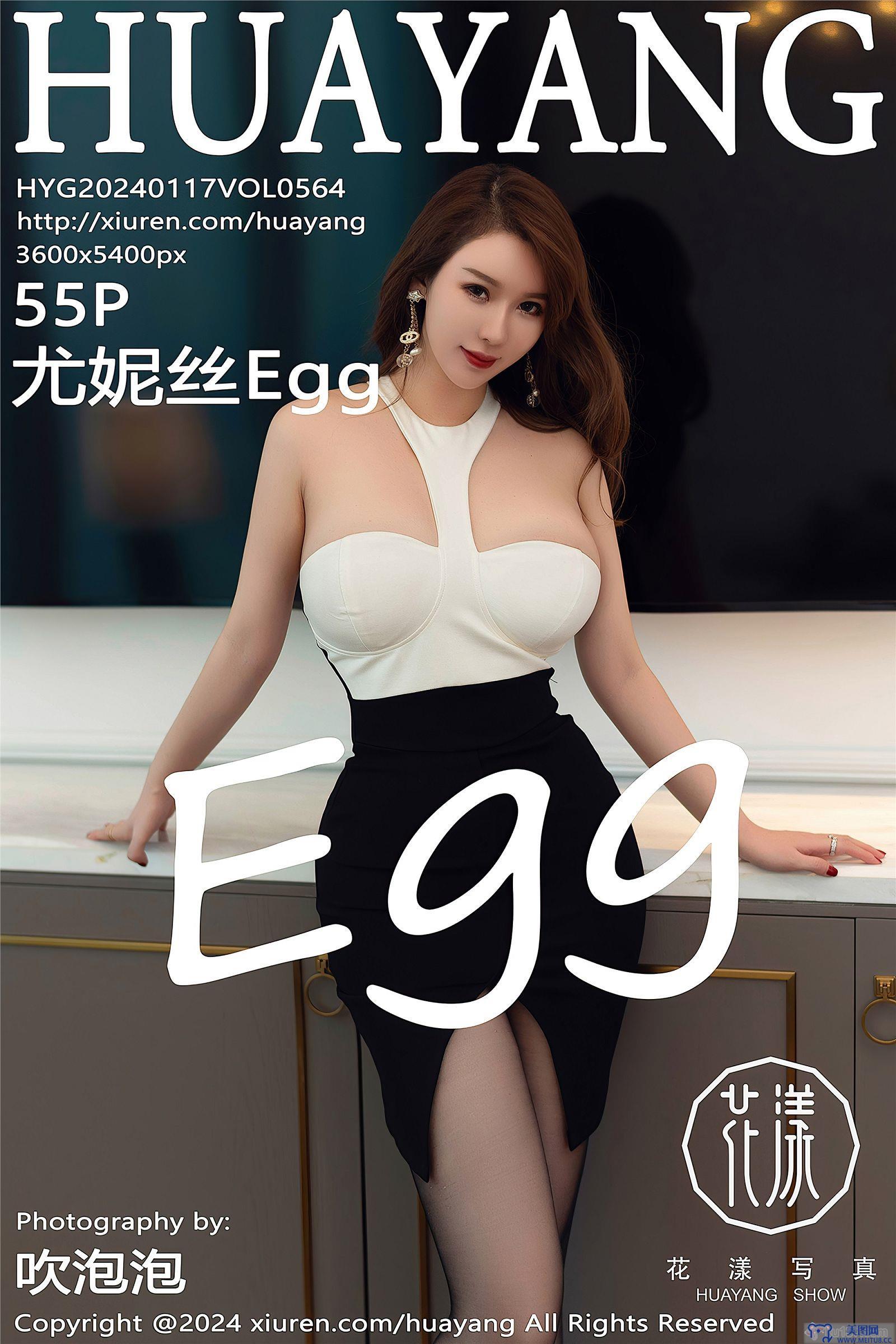 [HuaYang美女] 2024.01.17 NO.564 尤妮丝Egg