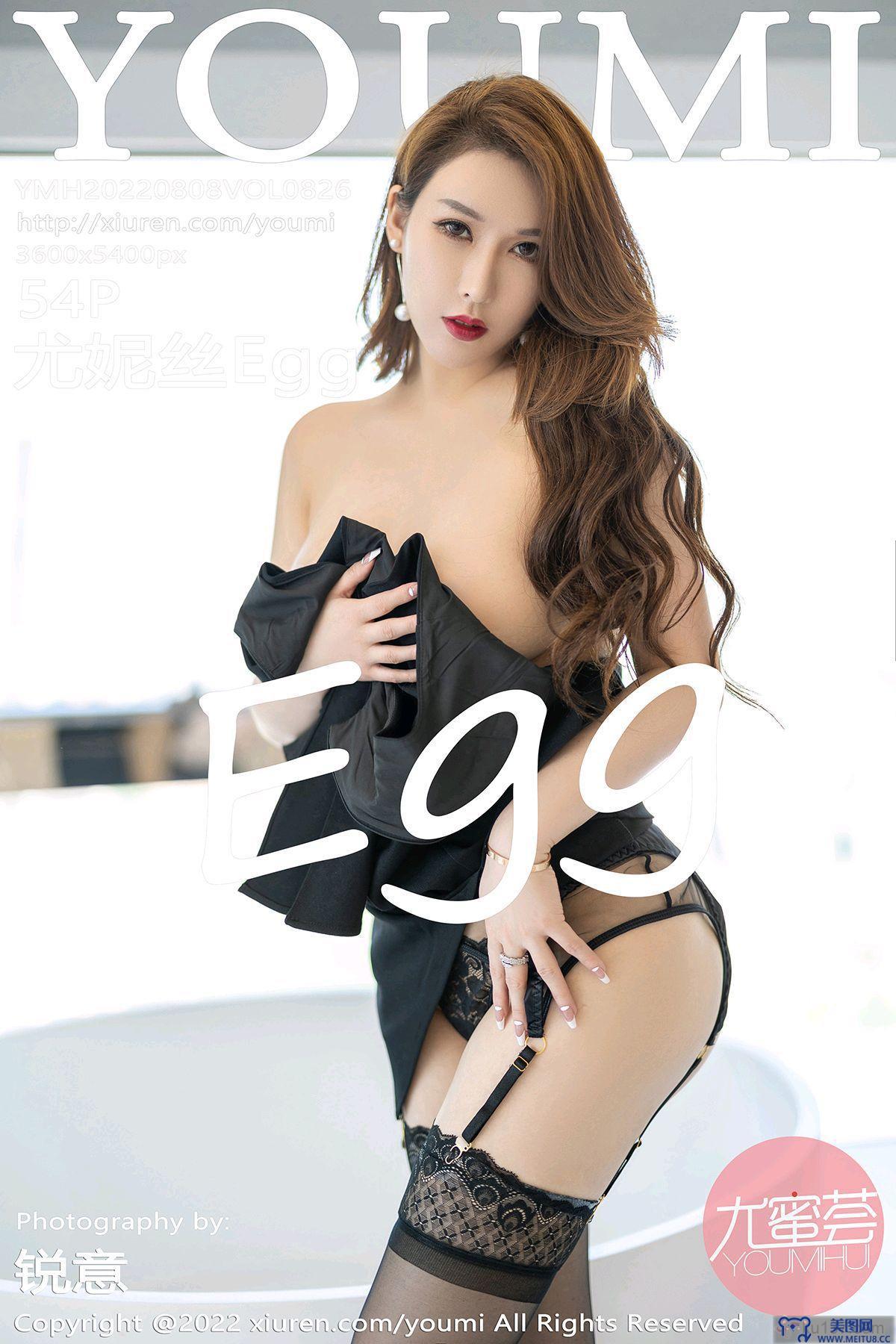 [尤蜜荟] 2022.08.08 NO.826 尤妮丝Egg