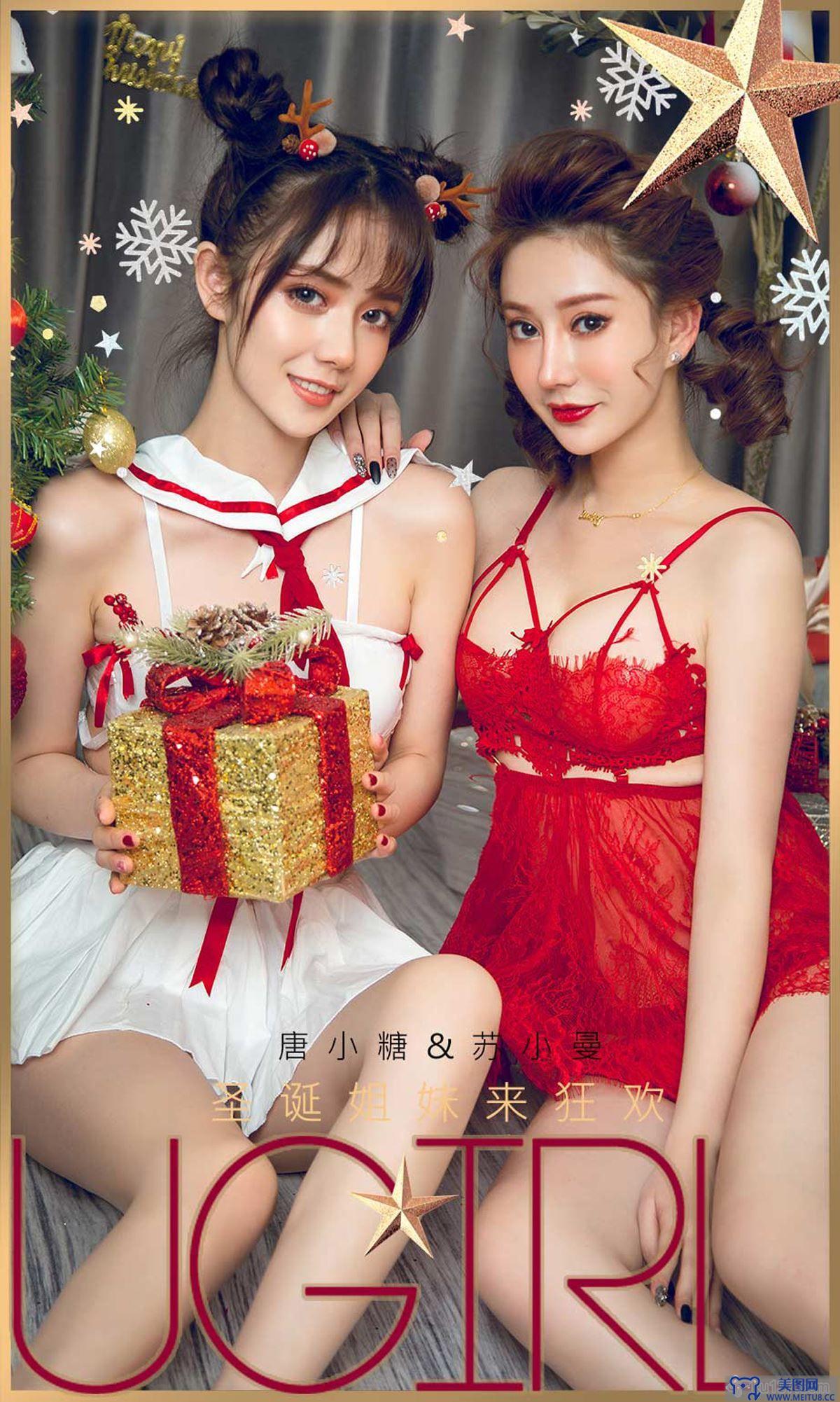 [爱尤物Ugirls] NO.1680 苏小曼&唐小糖