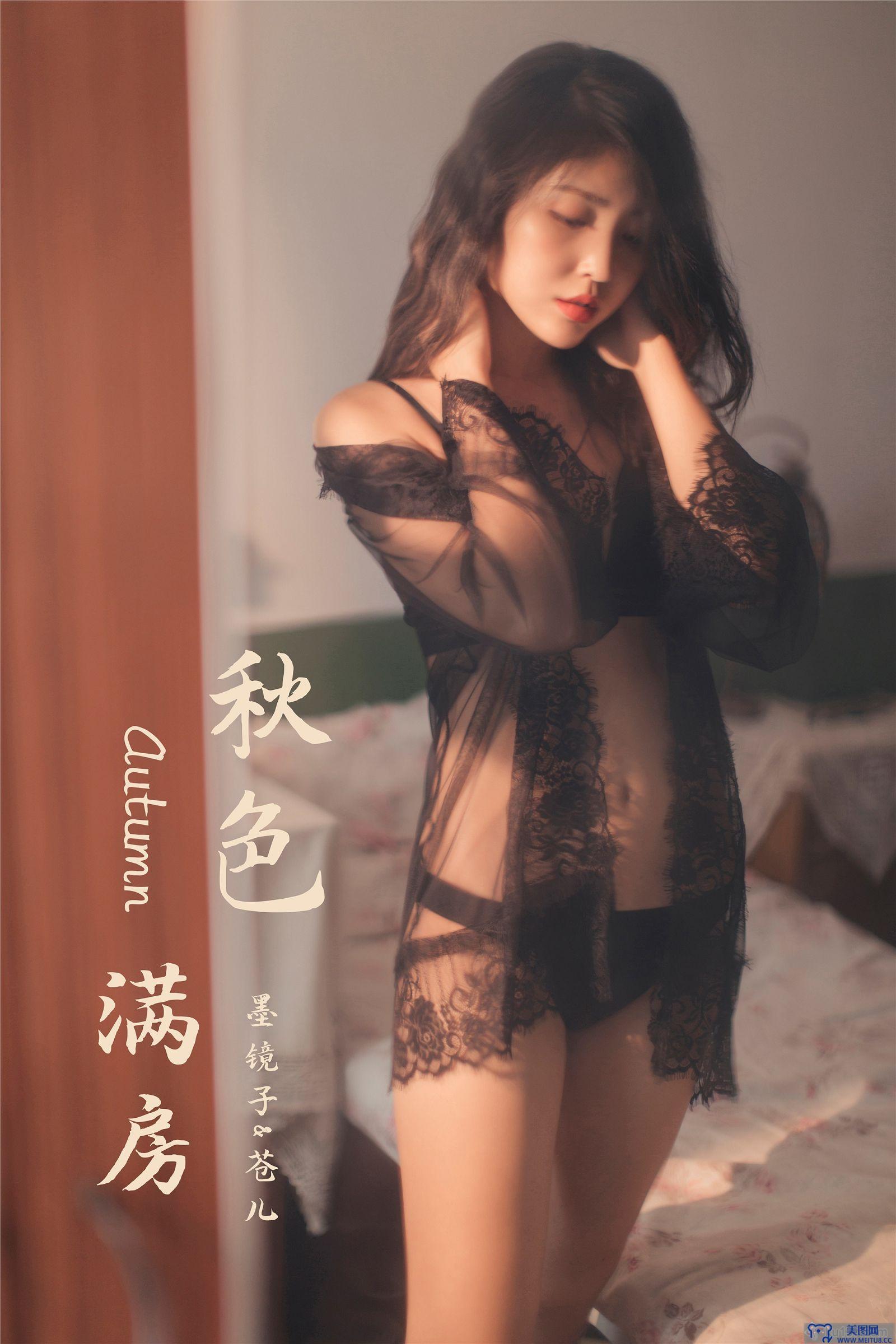 [YALAYI雅拉伊] 2019.11.24 Vol.470 苍儿