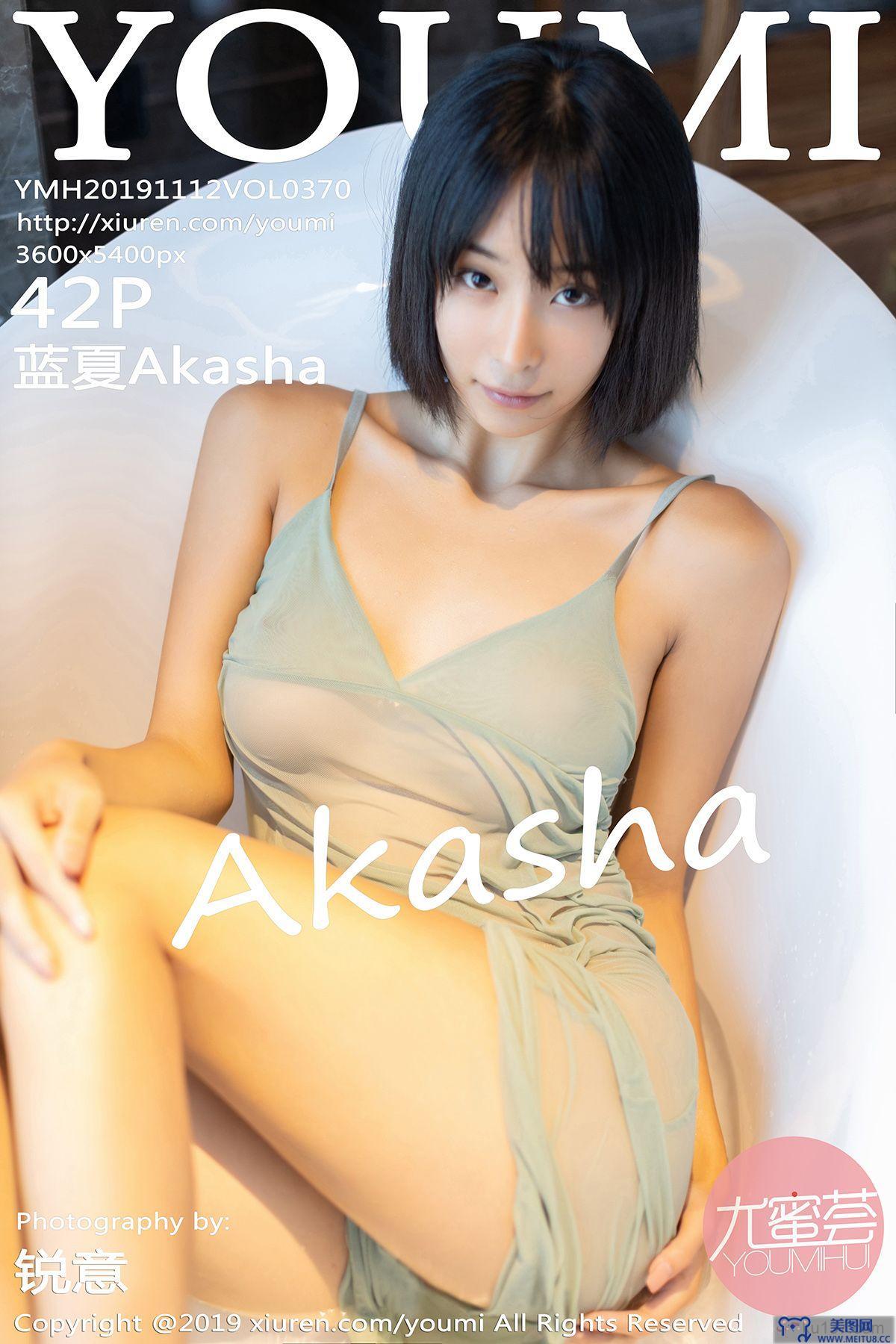[尤蜜荟] 2019.11.12 Vol.370 蓝夏Akasha