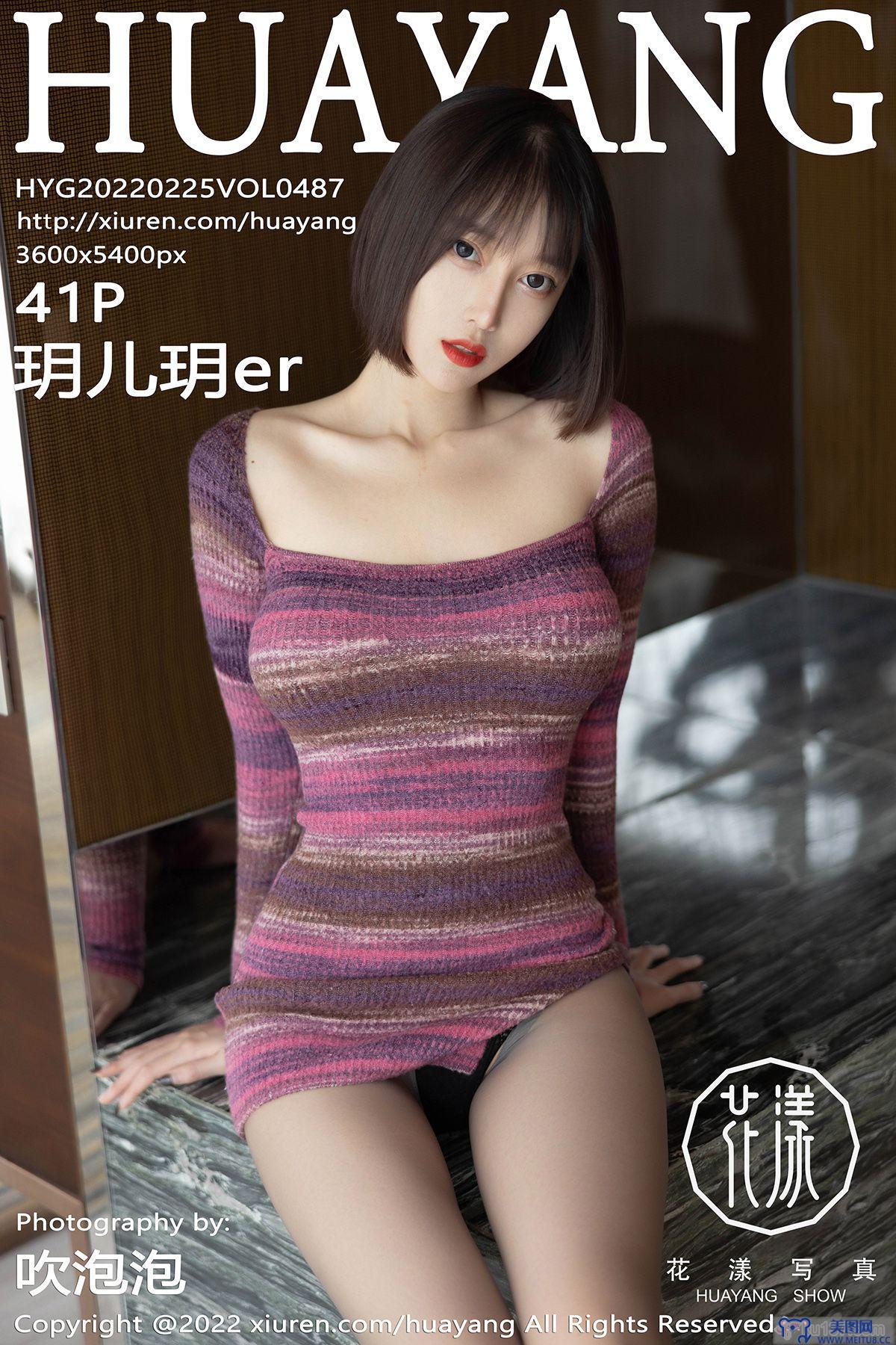 [HuaYang美女] 2022.02.25 NO.487 玥儿玥