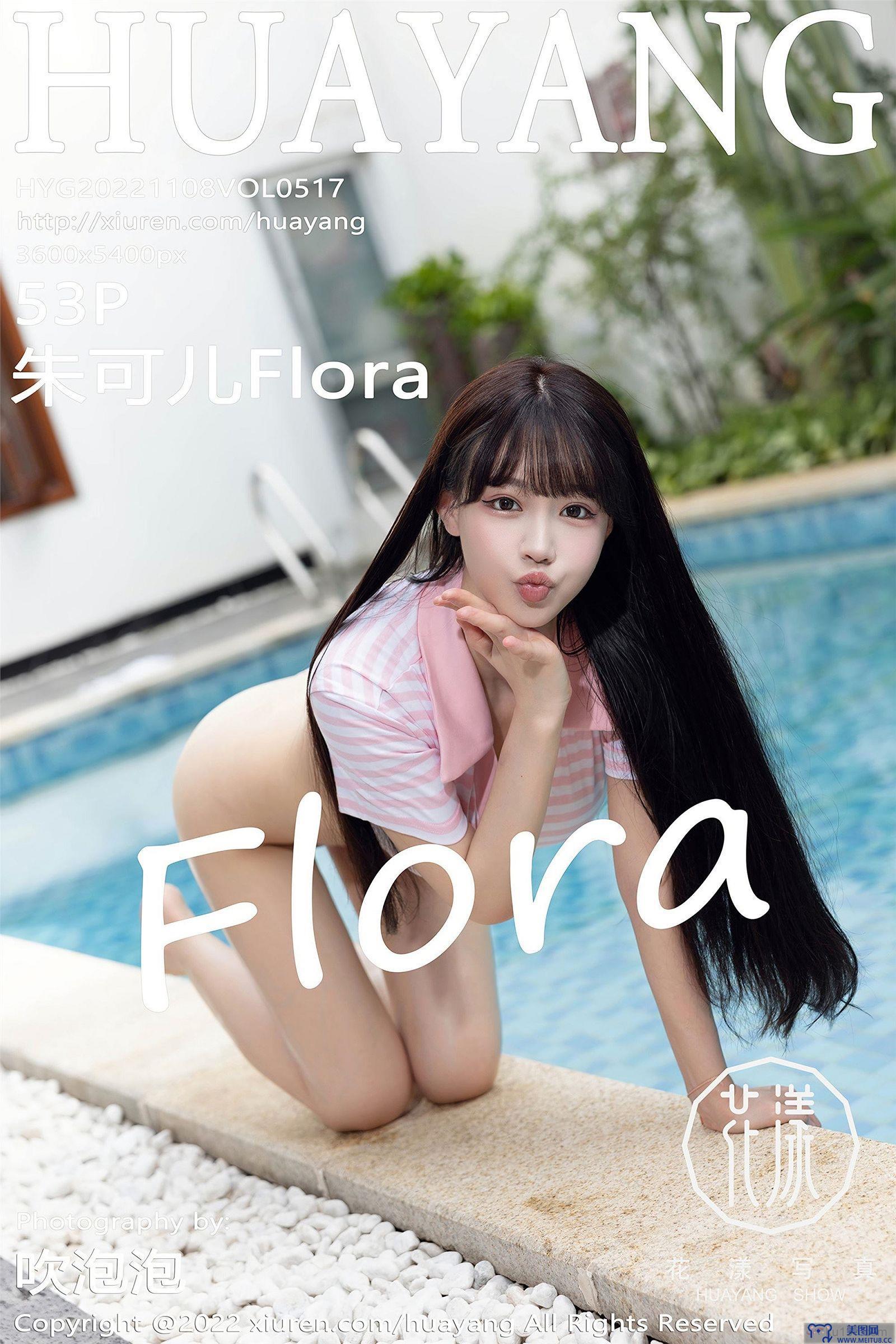 [HuaYang美女] 2022.11.08 NO.517 朱可儿Flora