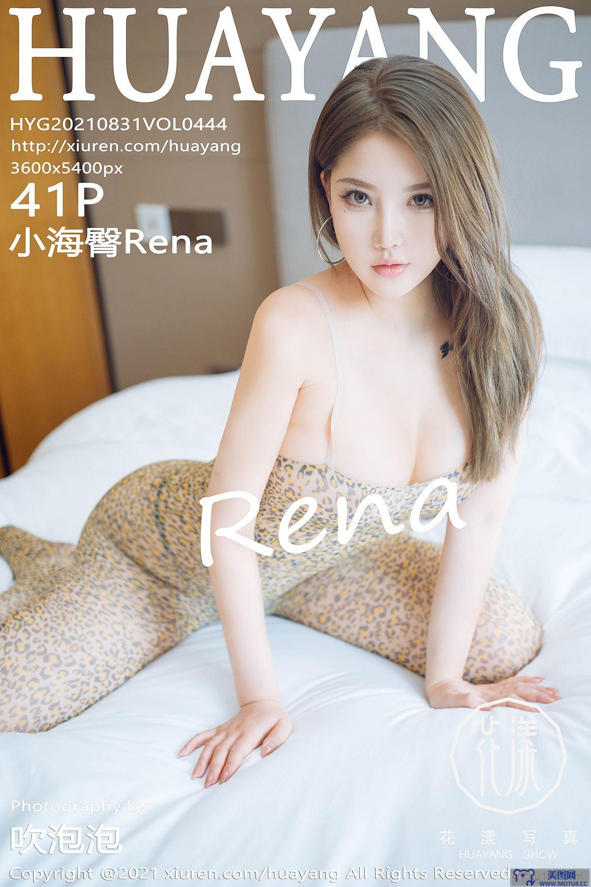 [HuaYang美女] 2021.08.31 NO.444 小海臀Rena