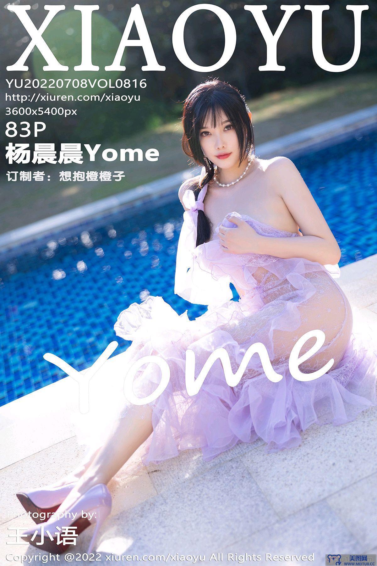 [XIAOYU画语界] 2022.07.08 NO.816 杨晨晨Yome