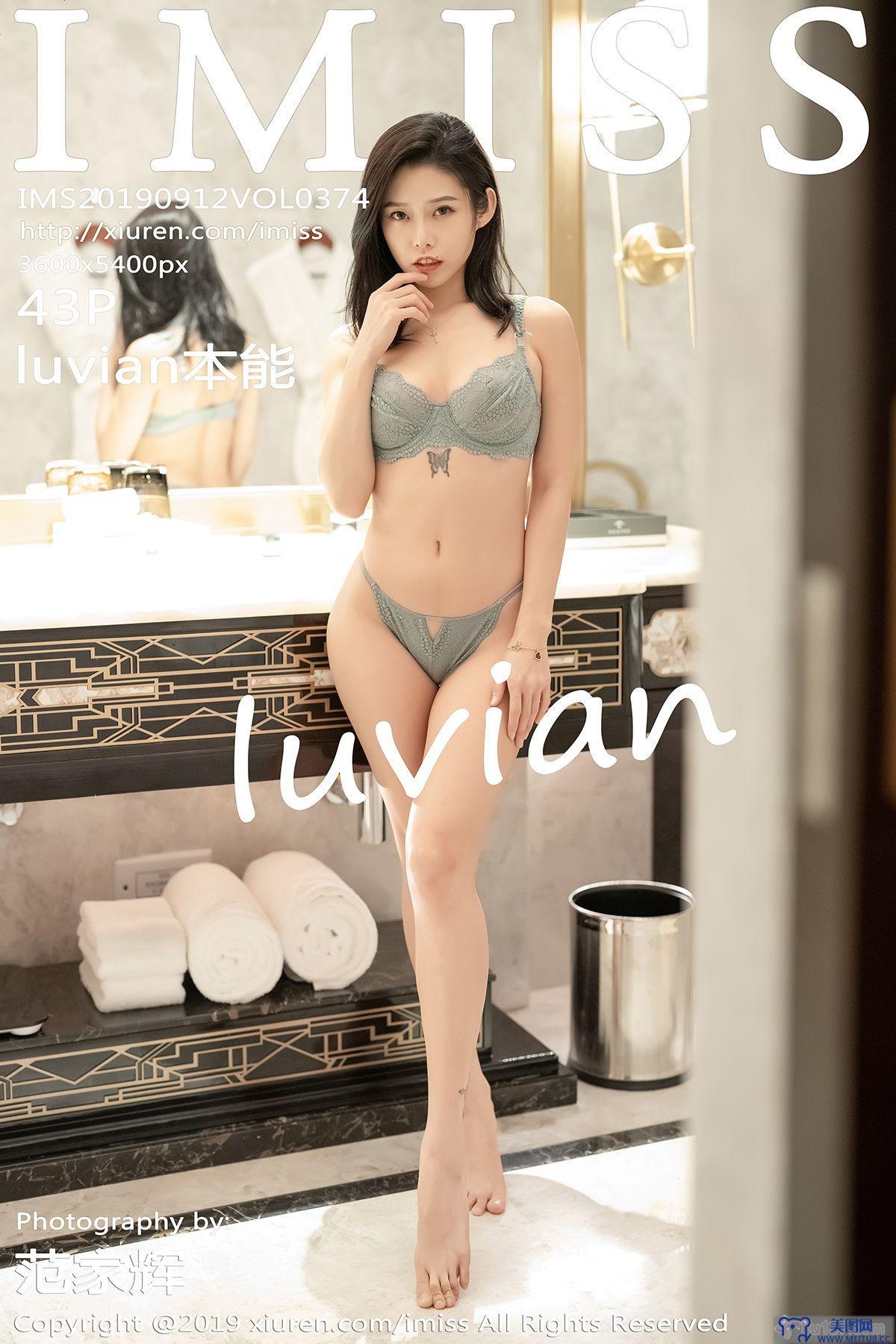 [IMISS爱蜜社美女] 2019.09.12 Vol.374 luvian本能