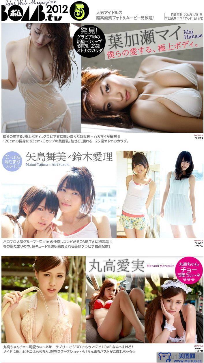 [Bomb.tv套图] 20120411 GRAVURE Channel 2012年05月號 PART1