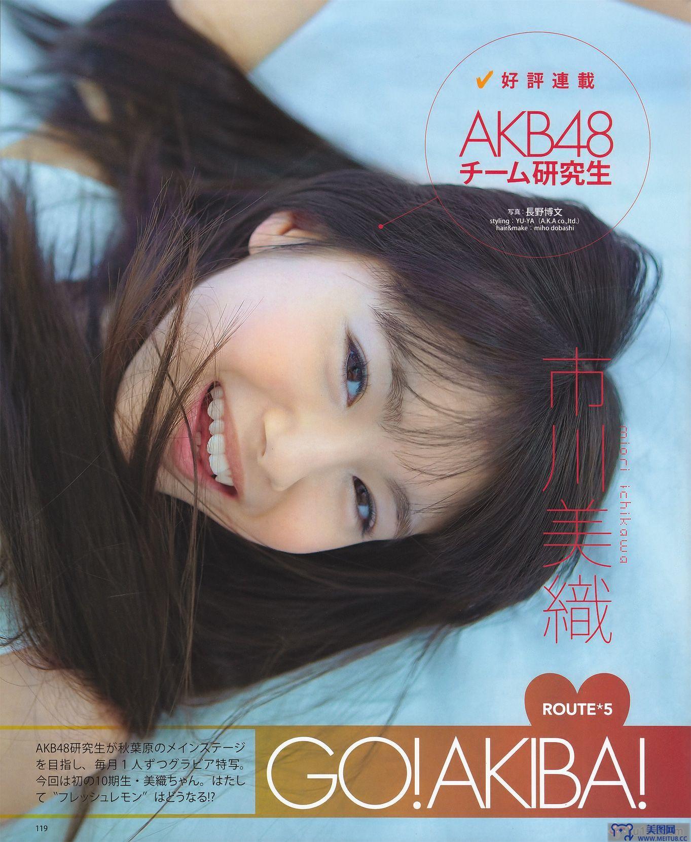 [Bomb.tv套图] 上戸彩 石原さとみ AKB48 中村静香 吉木りさ[BOMB Magazine]合集