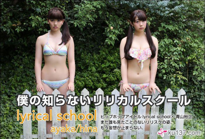 [Bomb.tv套图] 2015年10月号 GRAVURE Channel 增井みお & lyrical school