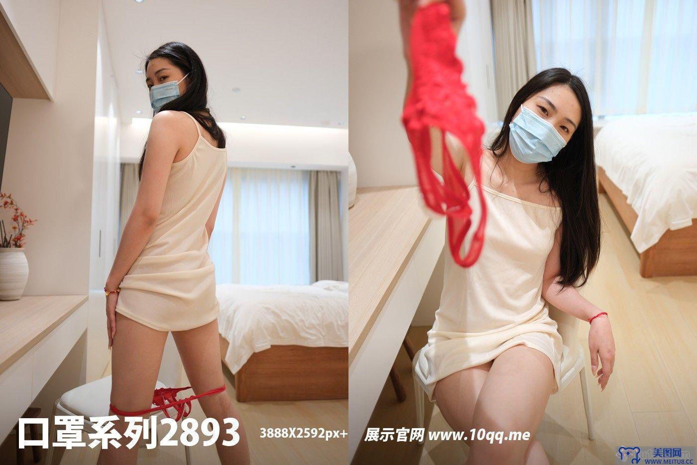 [ROSI美女图]口罩系列 2024.05.14 NO.2893