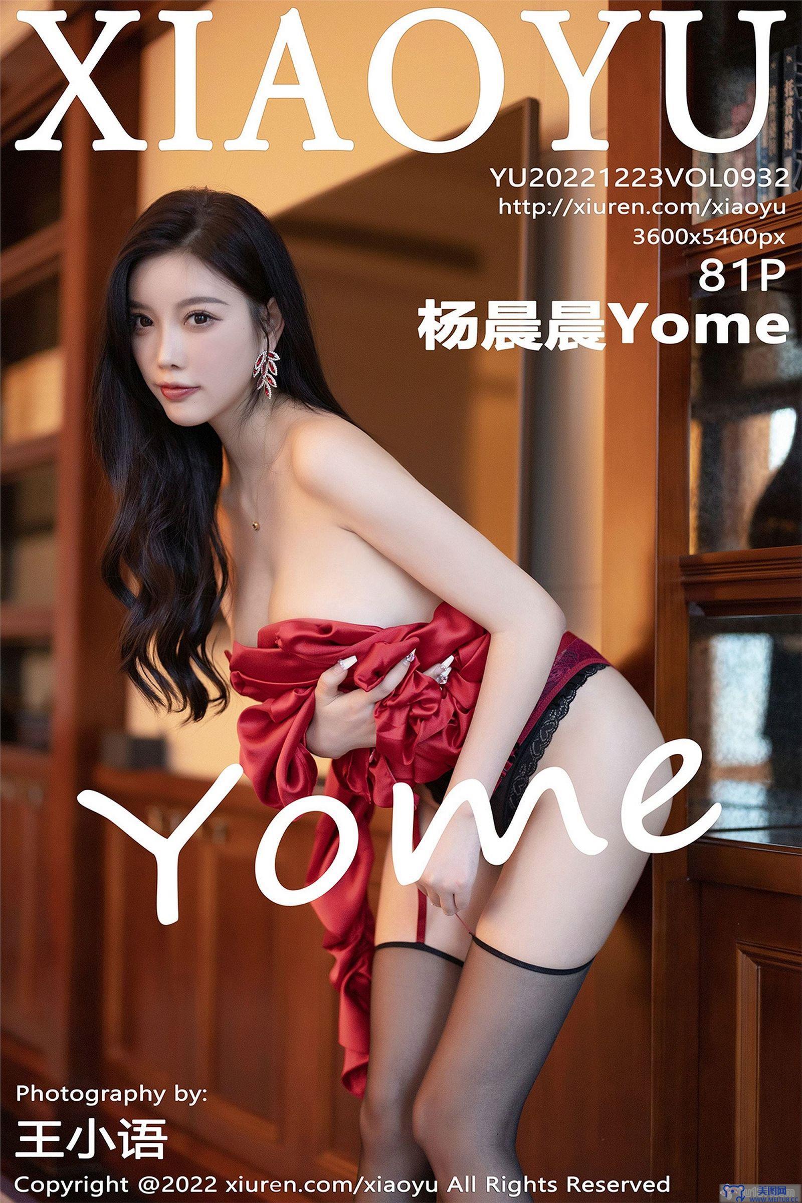 [XIAOYU画语界] 2022.12.23 NO.932 杨晨晨Yome