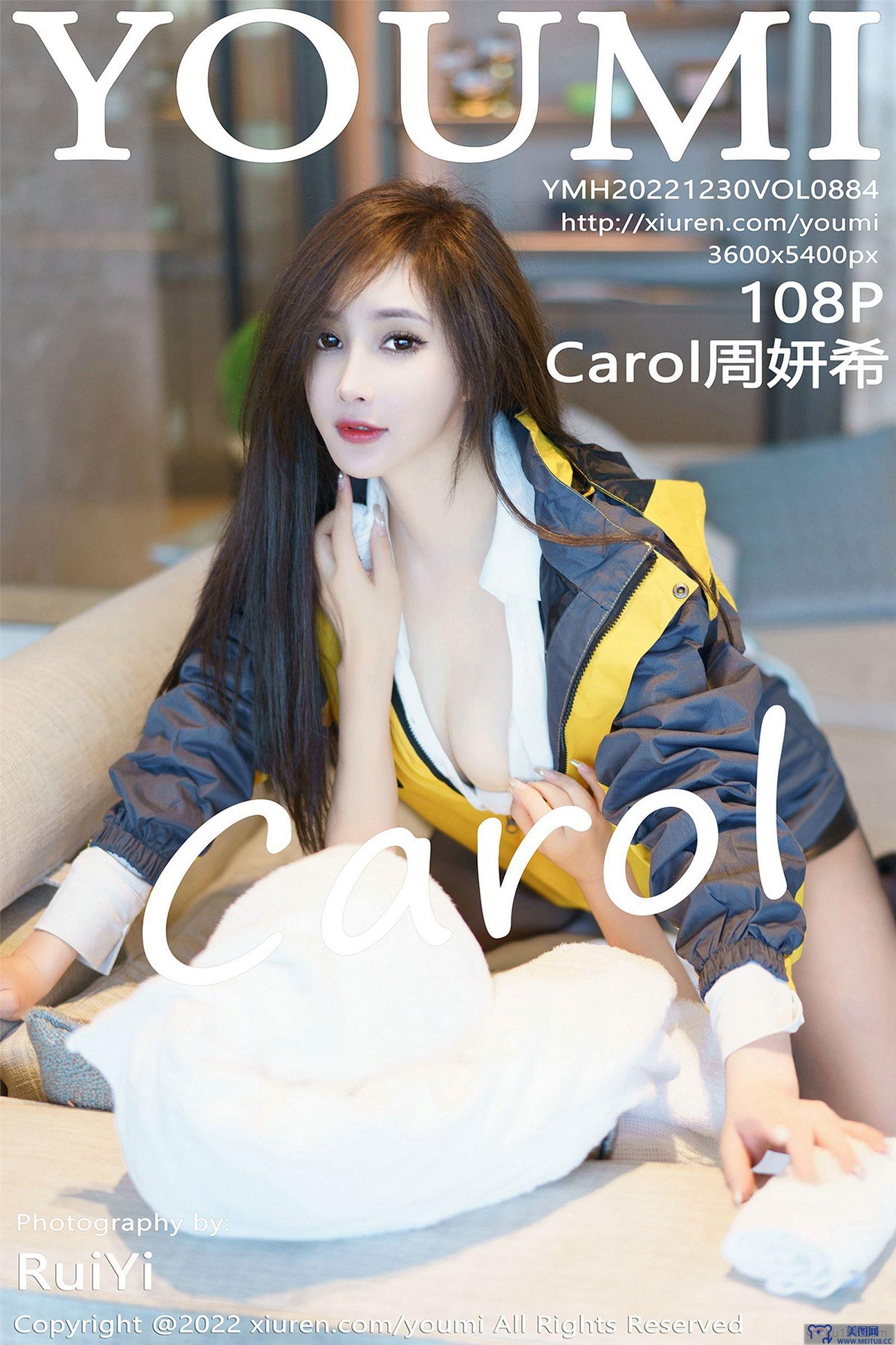 [尤蜜荟] 2022.12.30 NO.884 Carol周妍希