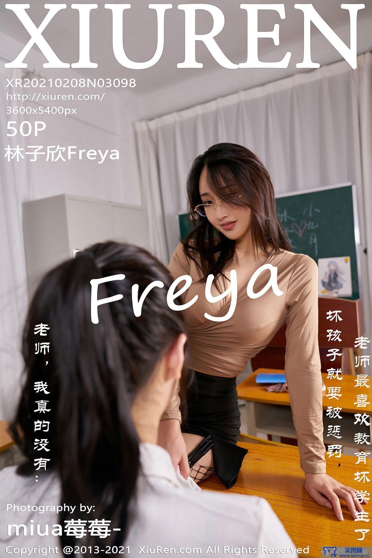 [秀人XIUREN] 2021.02.08 NO.3098 林子欣Freya