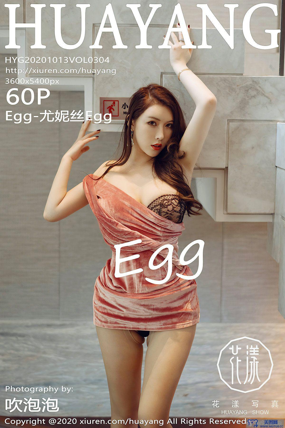 [HuaYang美女] 2020.10.13 NO.304 Egg-尤妮丝Egg