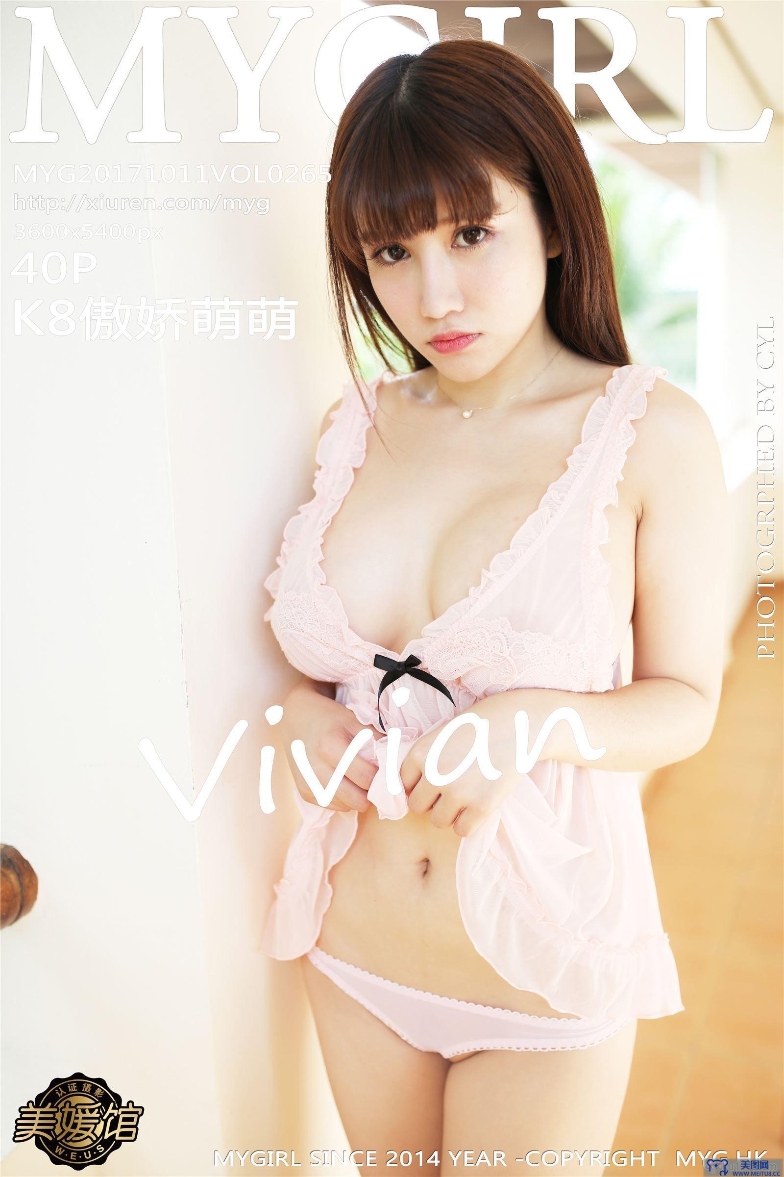 [美媛馆MYGIRL] 2017.10.11 Vol.265 K8傲娇萌萌Vivian