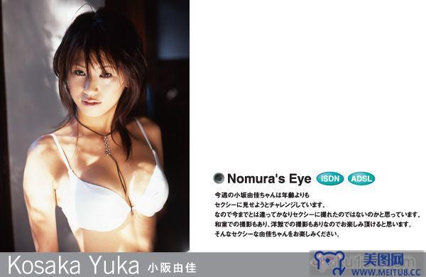 [NS Eyes写真套图]2006.06.09 SF-No.374 Yuka Kosaka(小阪由佳)